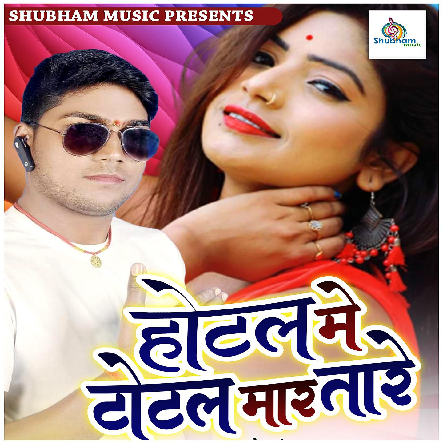 Satyandra Sangam - Kaate Ke Loiya Saiya Gol Gol Sikha