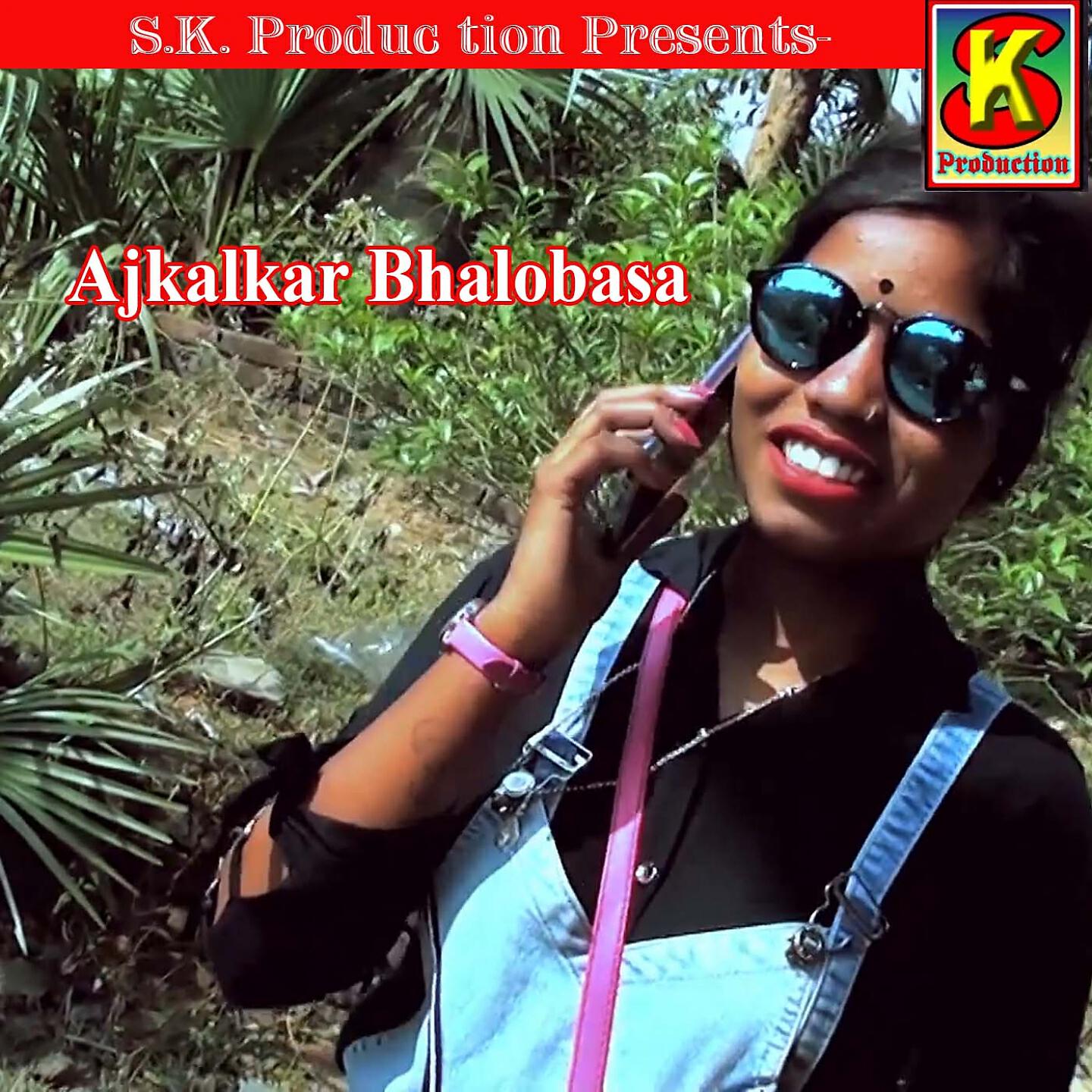 Jayanta DAs - Aj Kalkar Bhalobasa