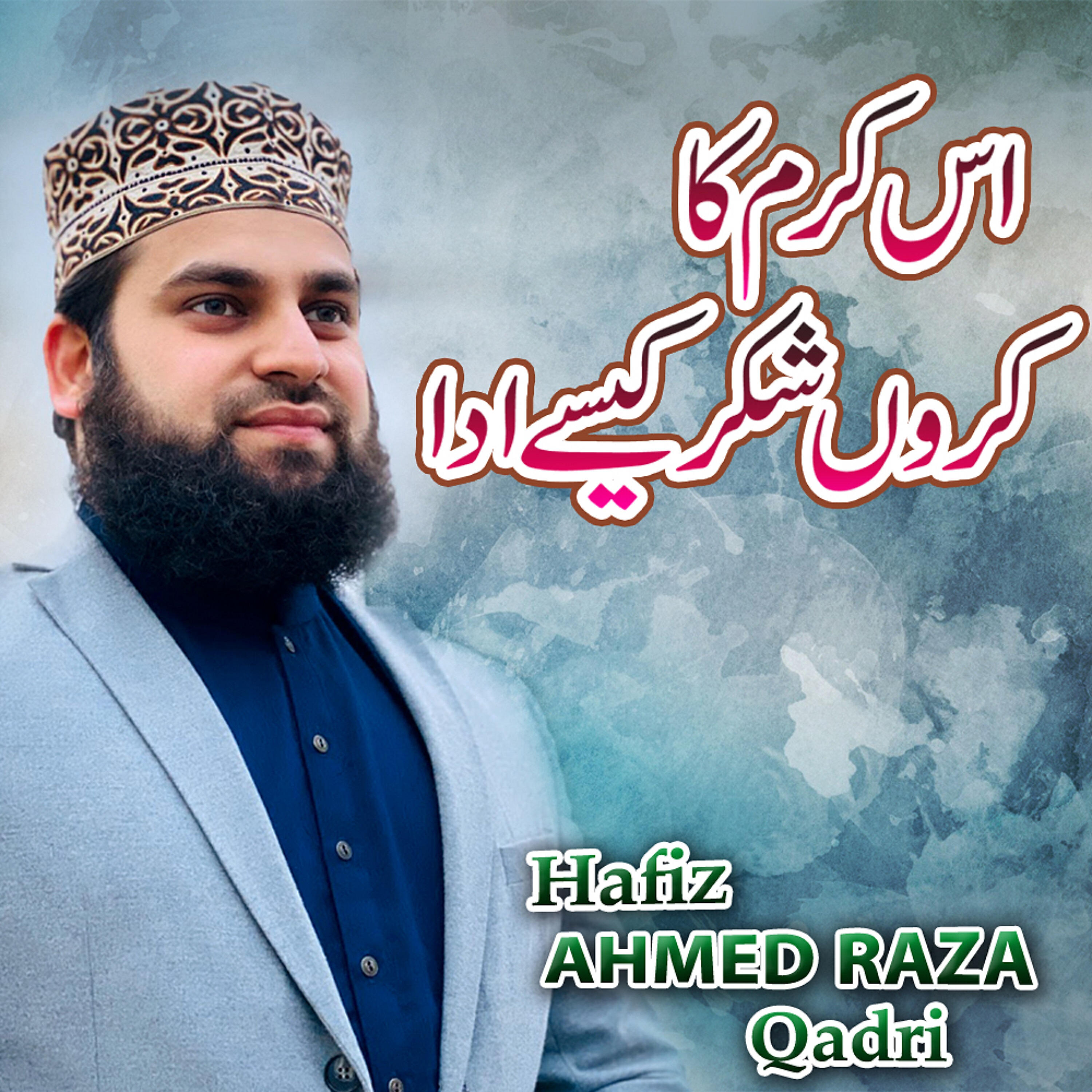 Hafiz Ahmed Raza Qadri - Qismat Mein Meri