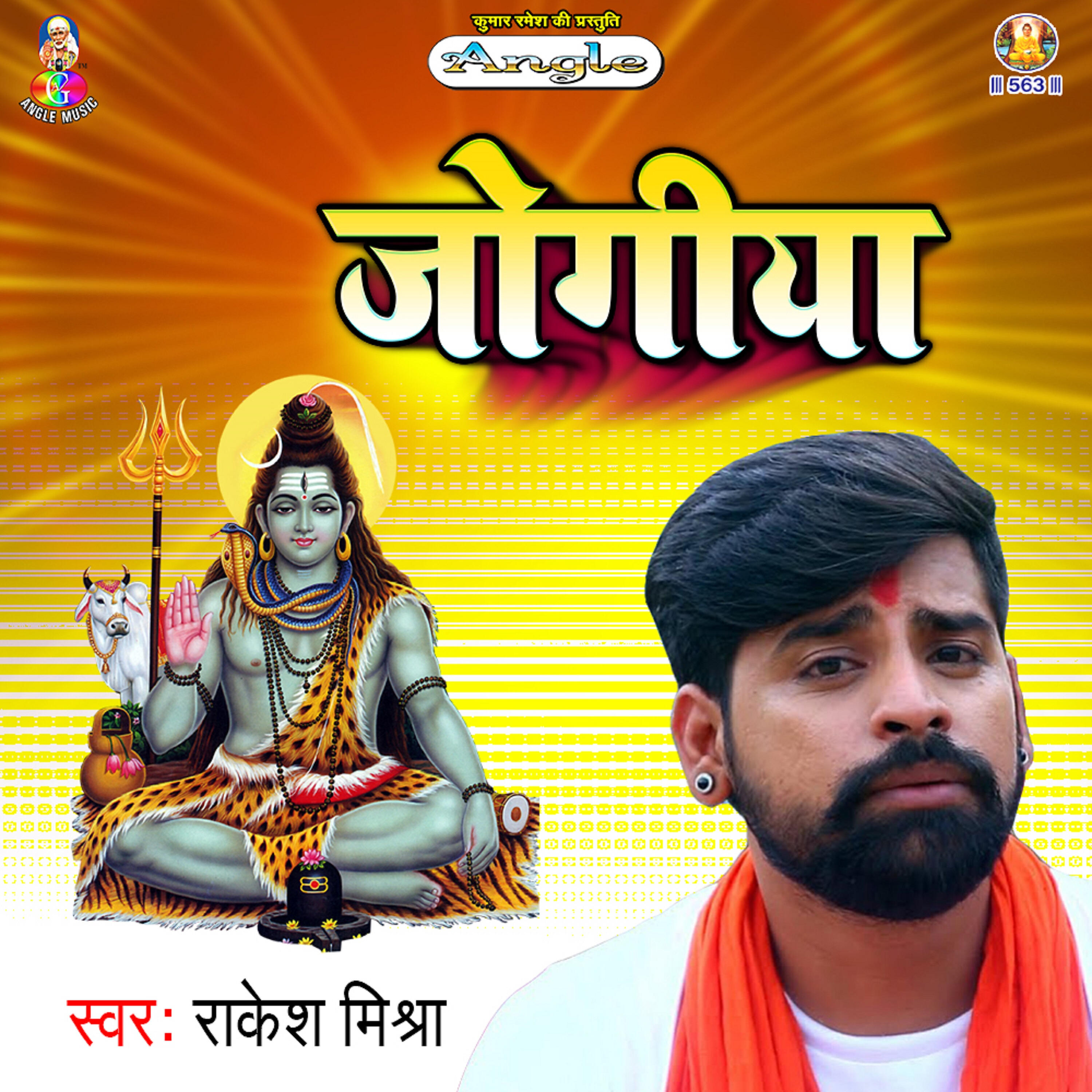Rakesh Mishra - Ae Budhi Chala