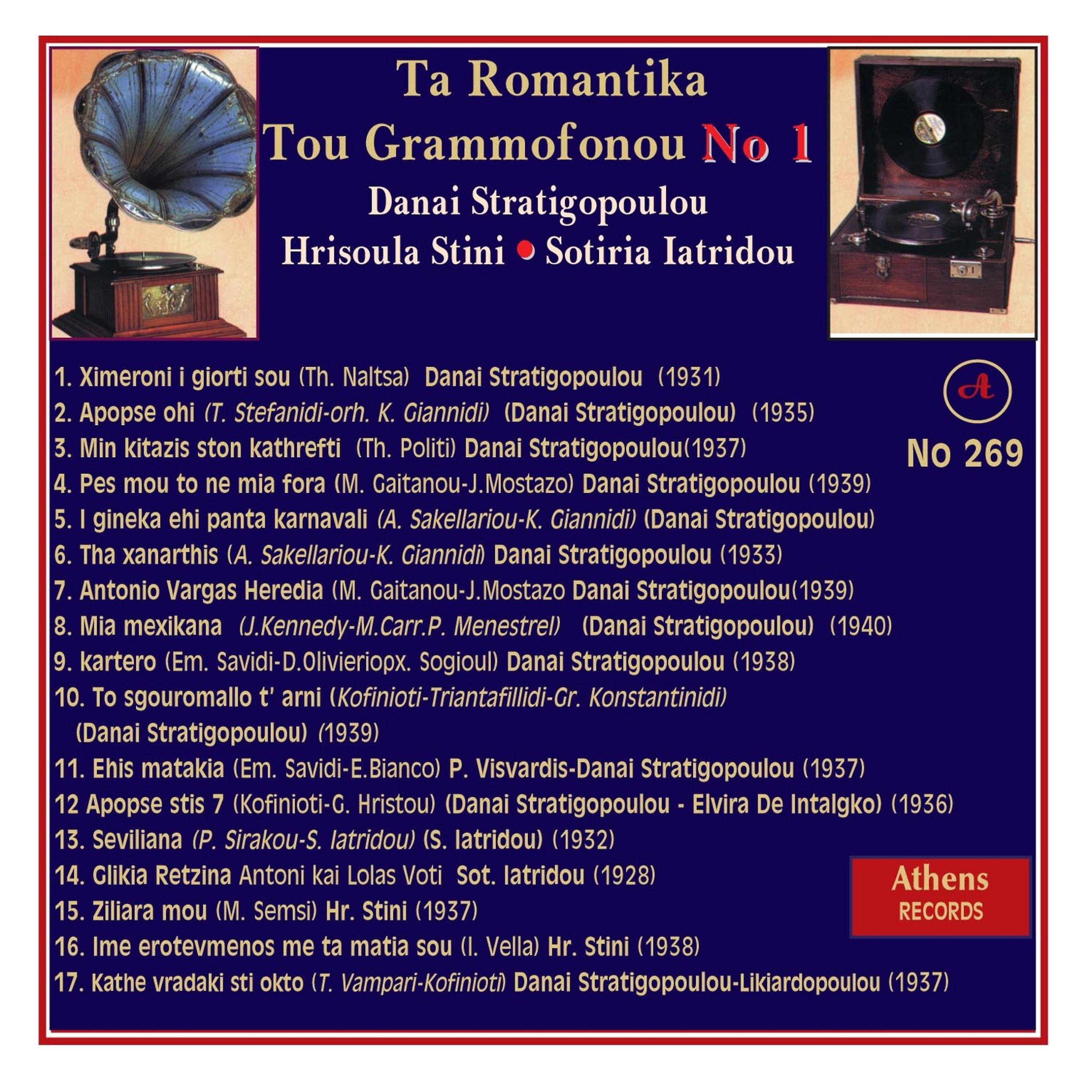 Постер альбома Ta Romantika Tou Grammofonou, Νο. 1