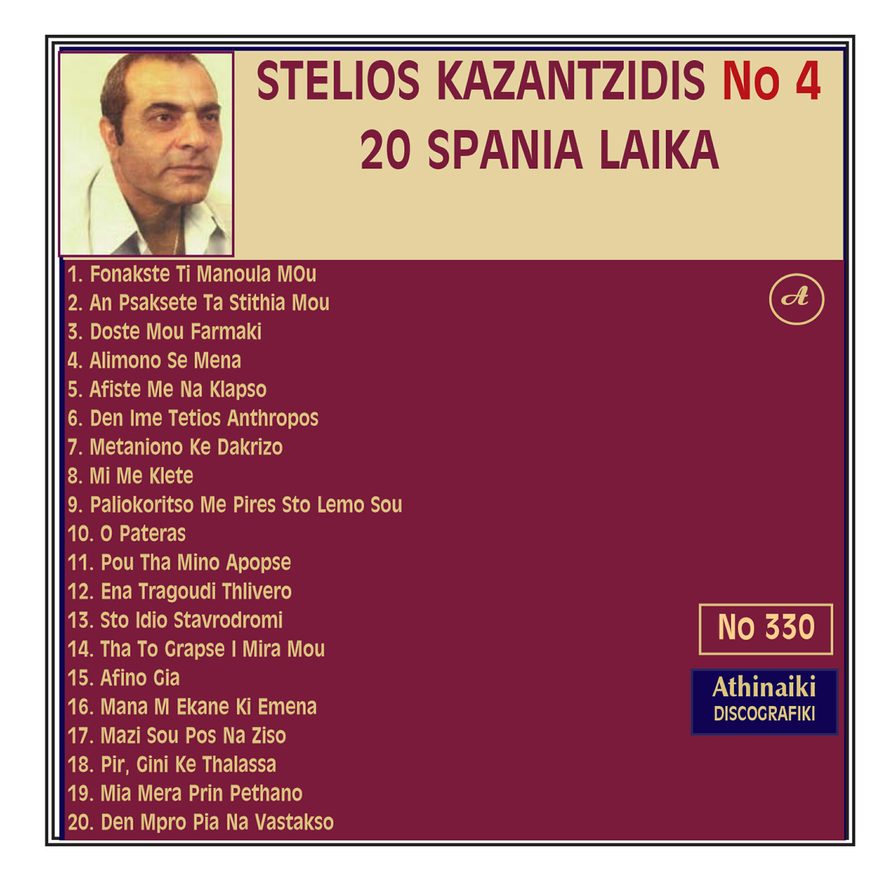 Stelios Kazantzidis - Mazi sou pos na ziso