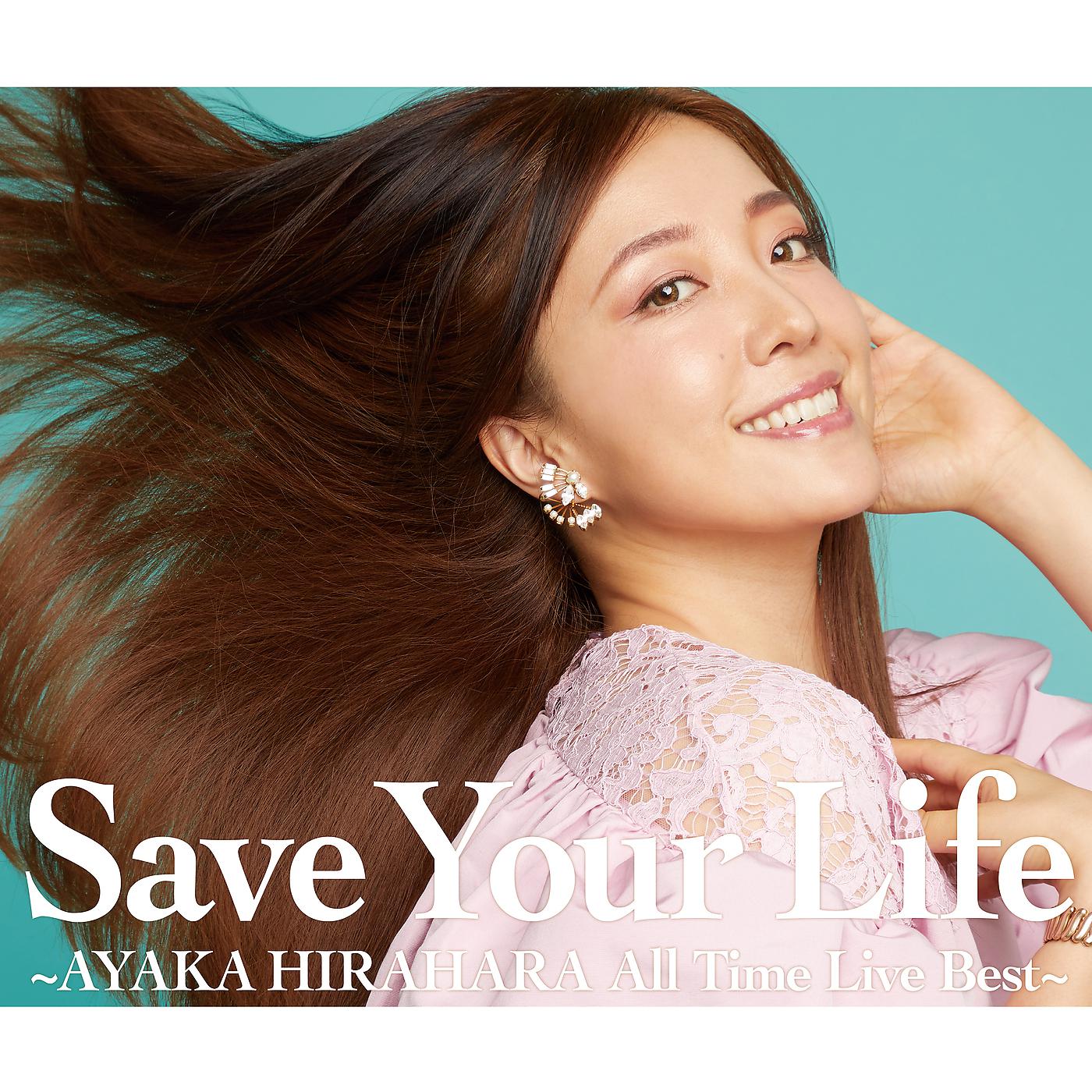 Постер альбома Save Your Life -Ayaka Hirahara All Time Live Best-
