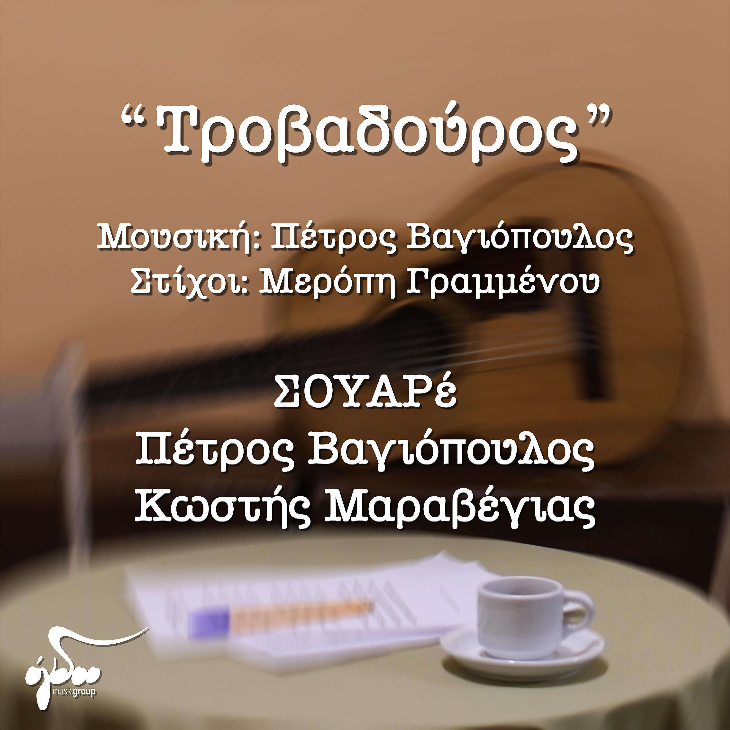 Maraveyas - Trovadouros