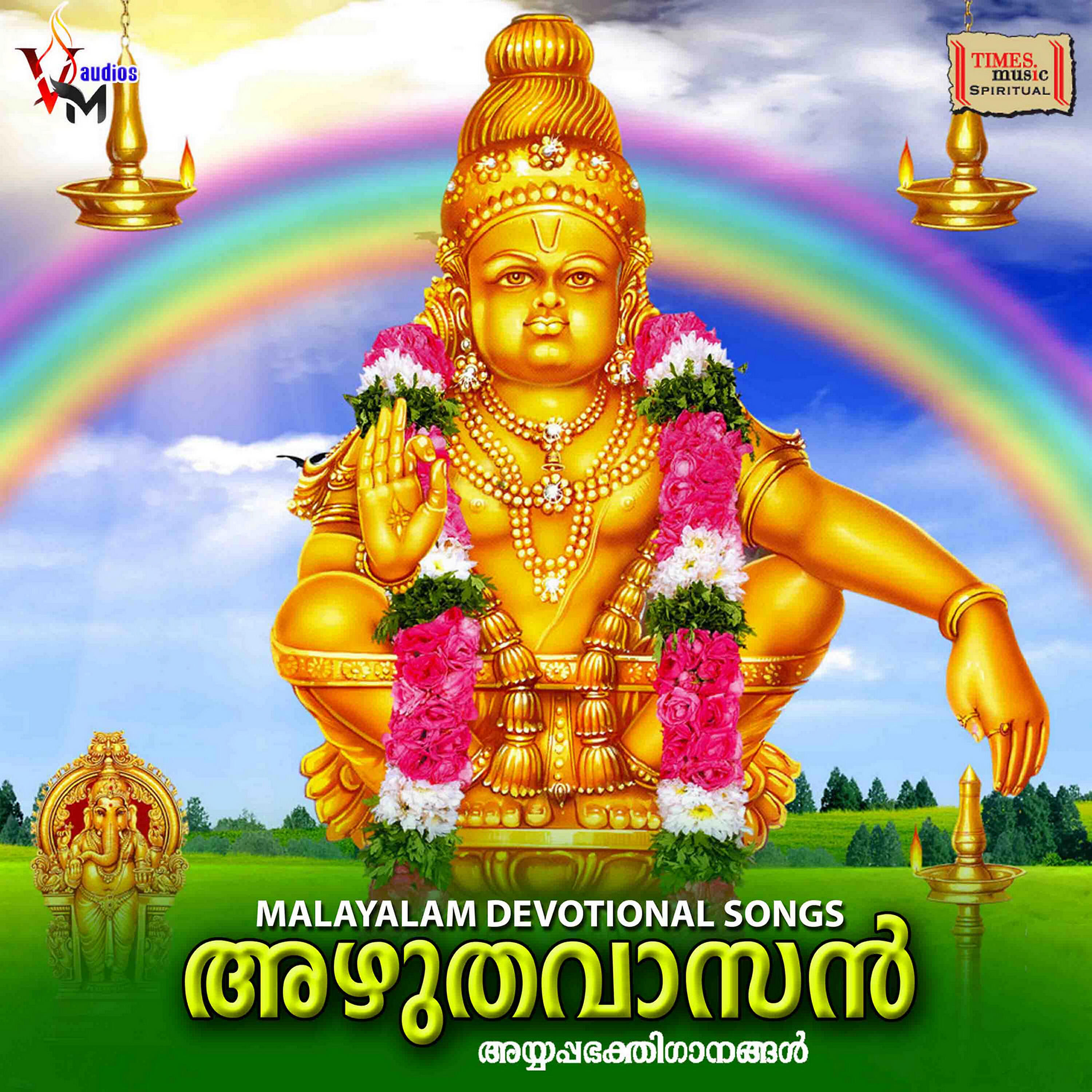 Shobu - Ayyappa Hari