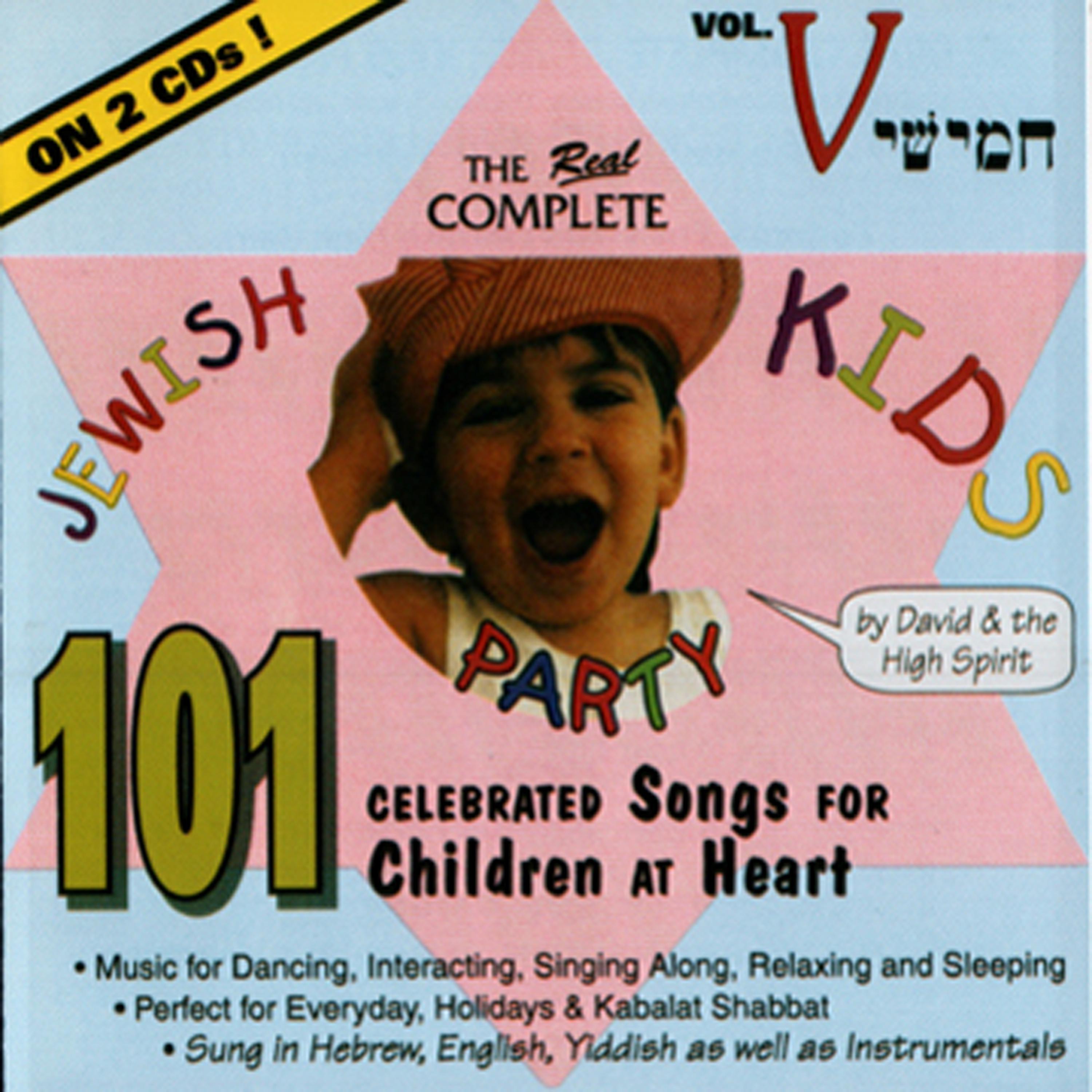 Постер альбома The Complete Jewish Kids Party, Vol V
