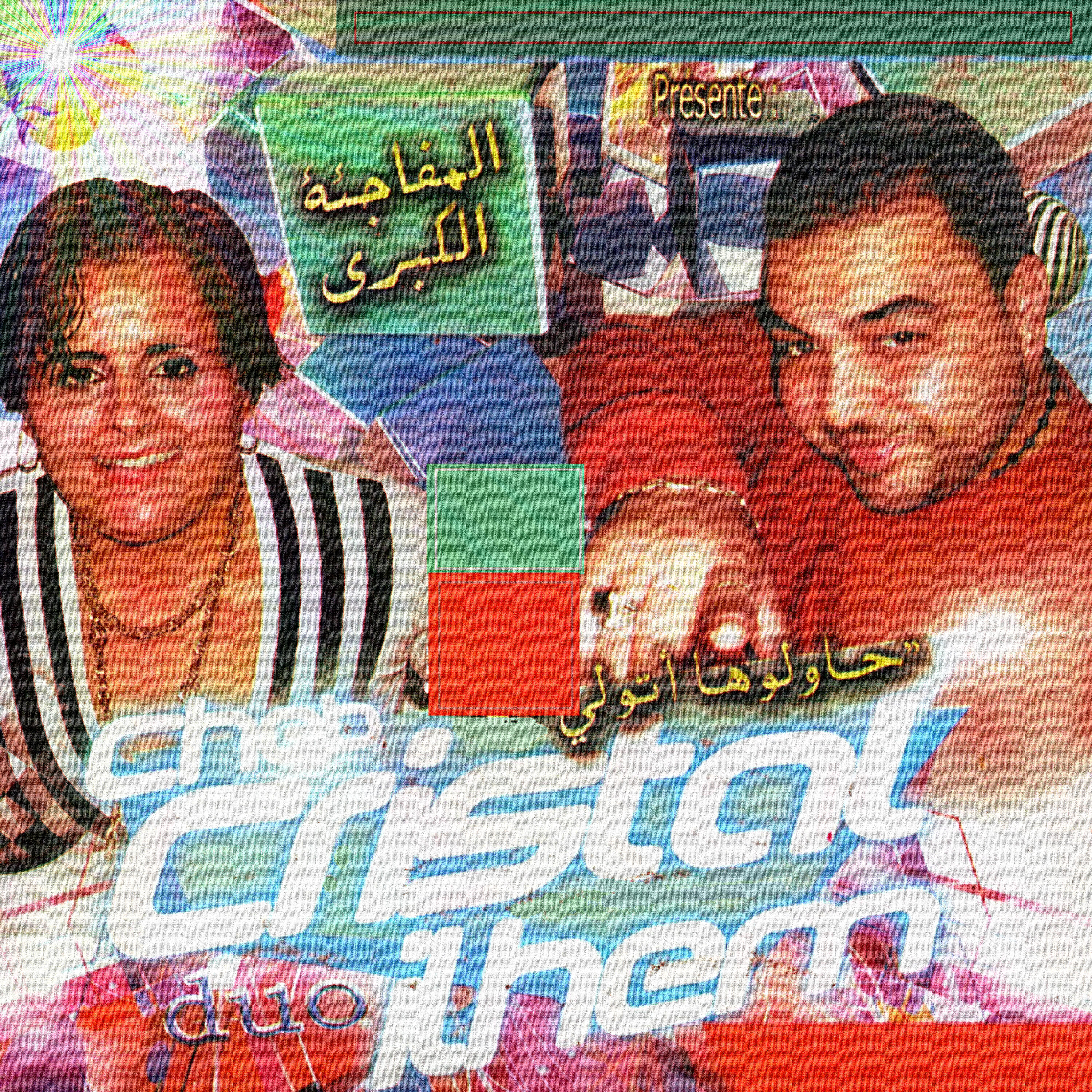 Cheb Cristal - Hawlouha a twali