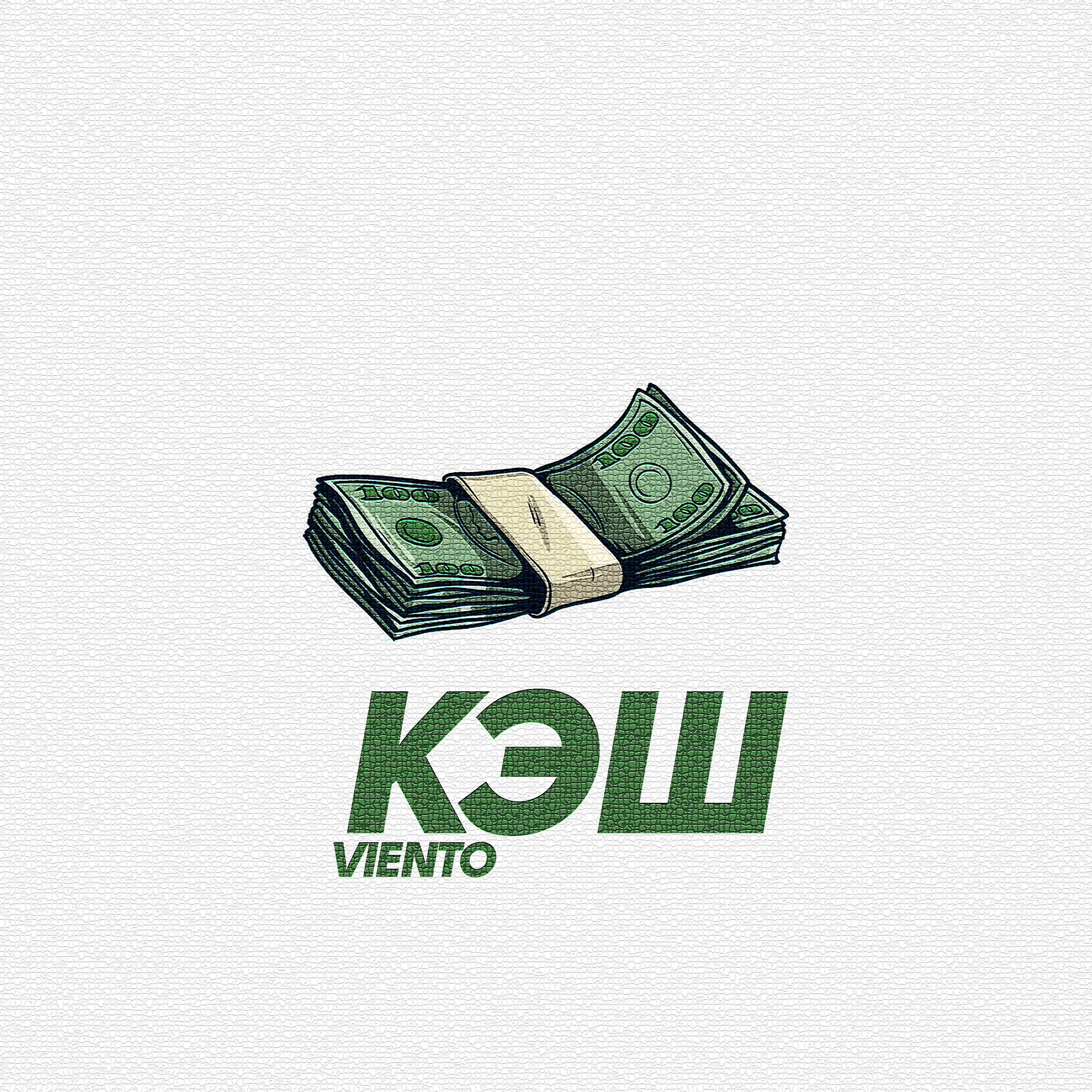 V1eNto - Кэш