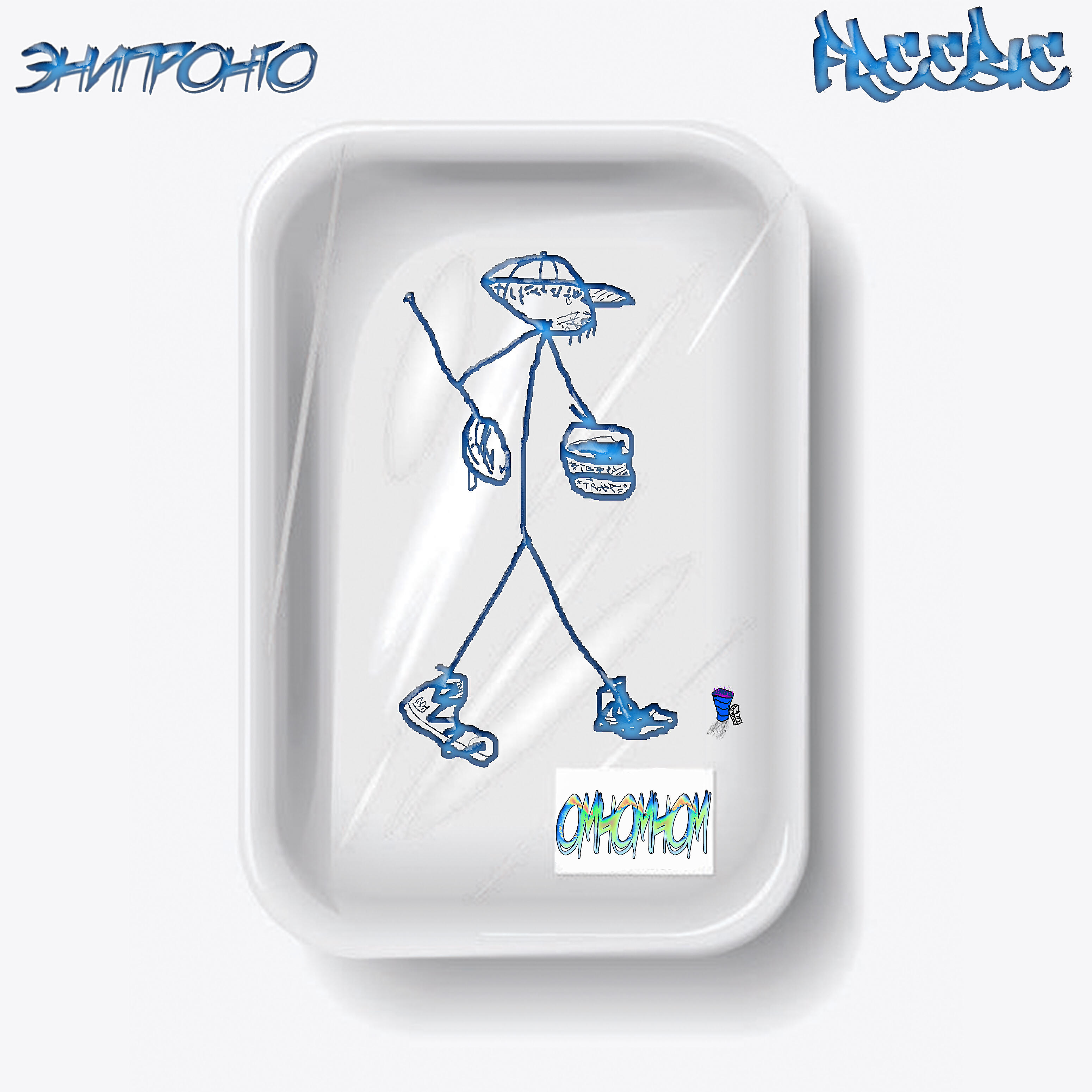 FREEBIE - Омномном