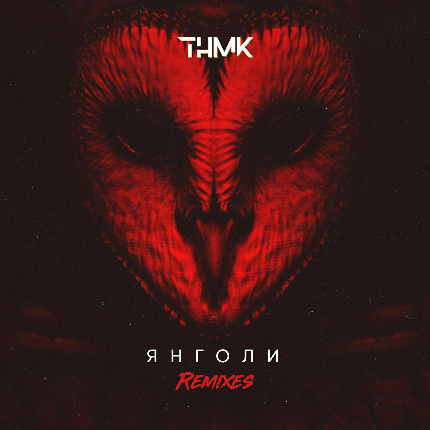 TNMK - Янголи (DIRESH & Jay Filler Radio edit Remix)