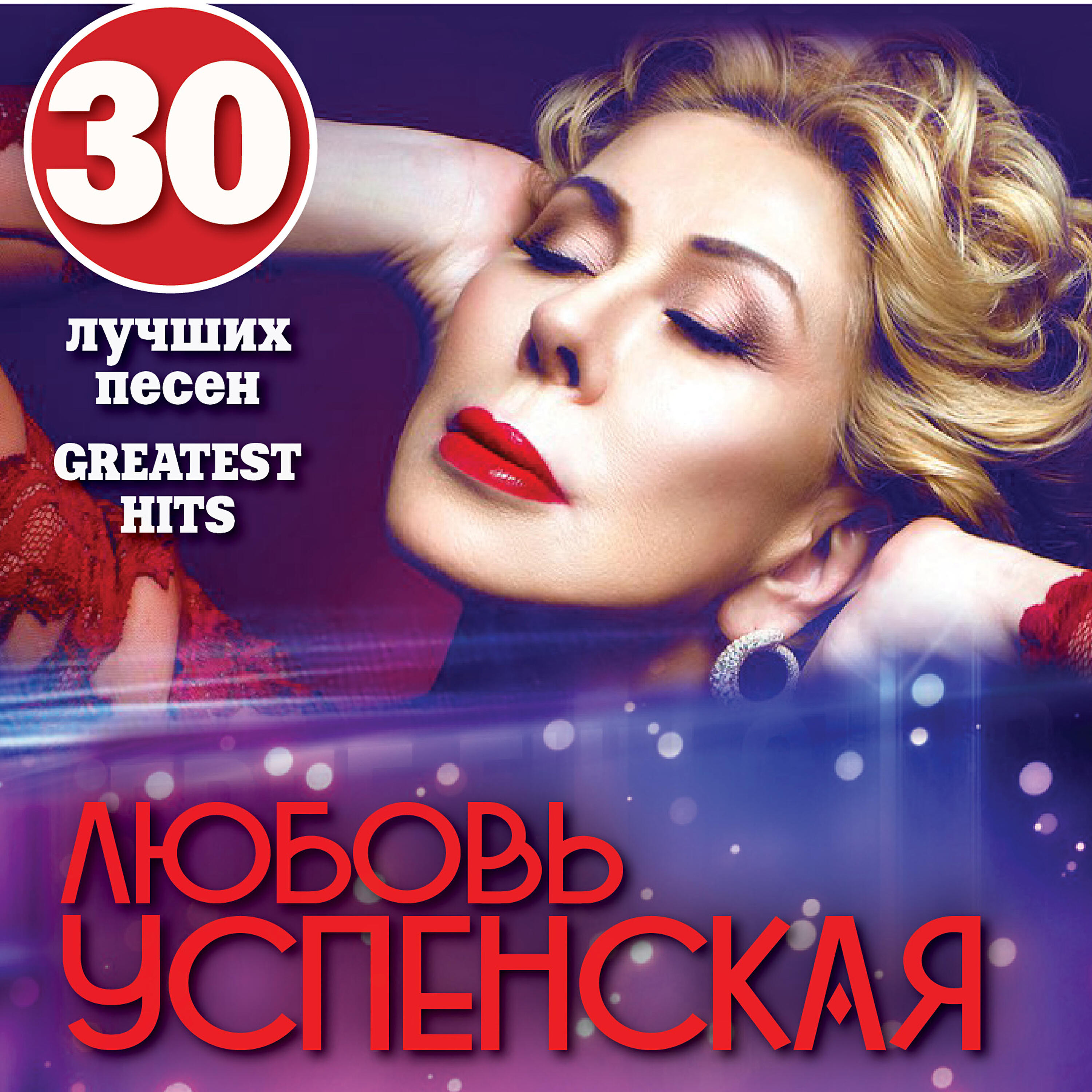 Любовь Успенская - Я боюсь он не любит меня