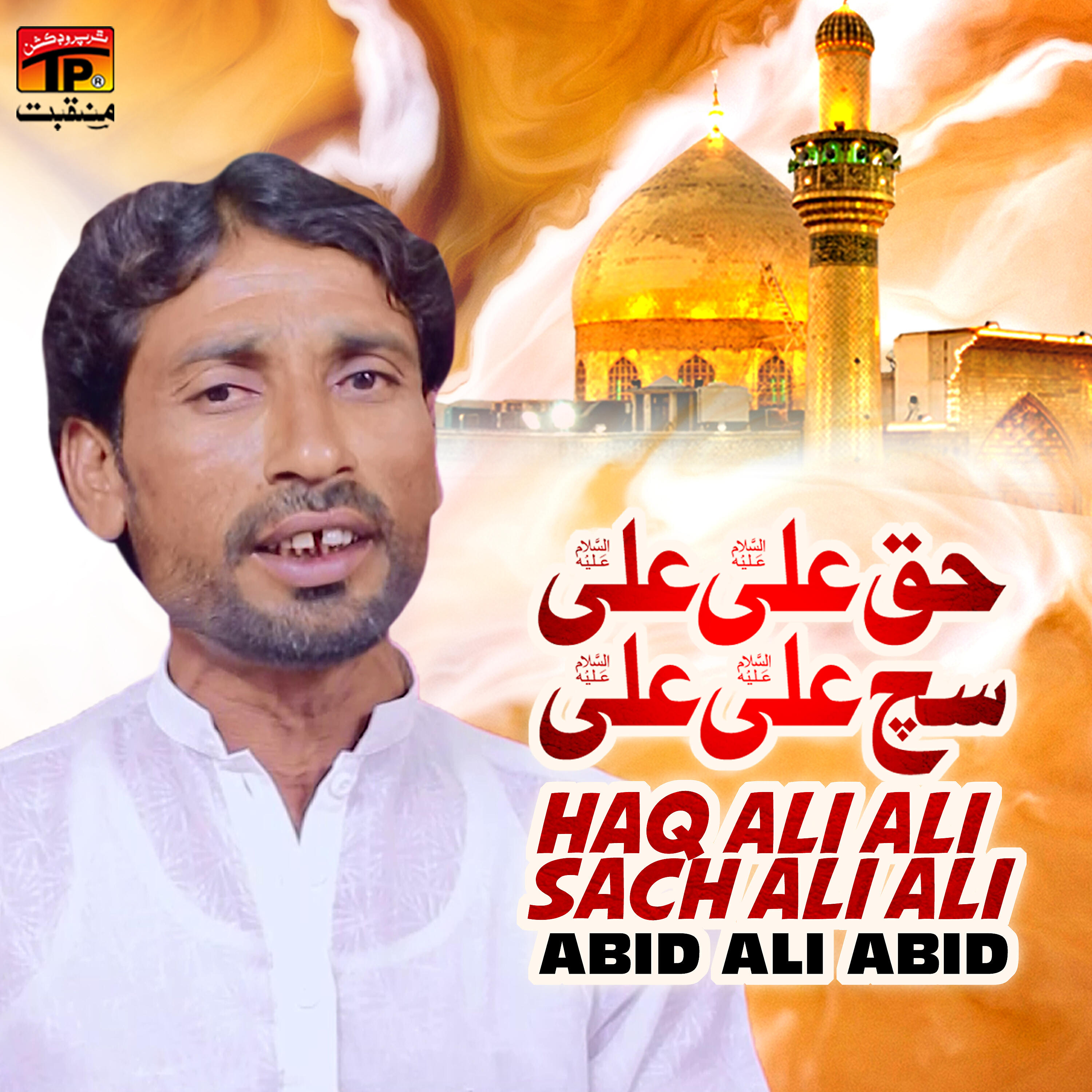 Abid Ali Abid - Haq Ali Ali Sach Ali Ali