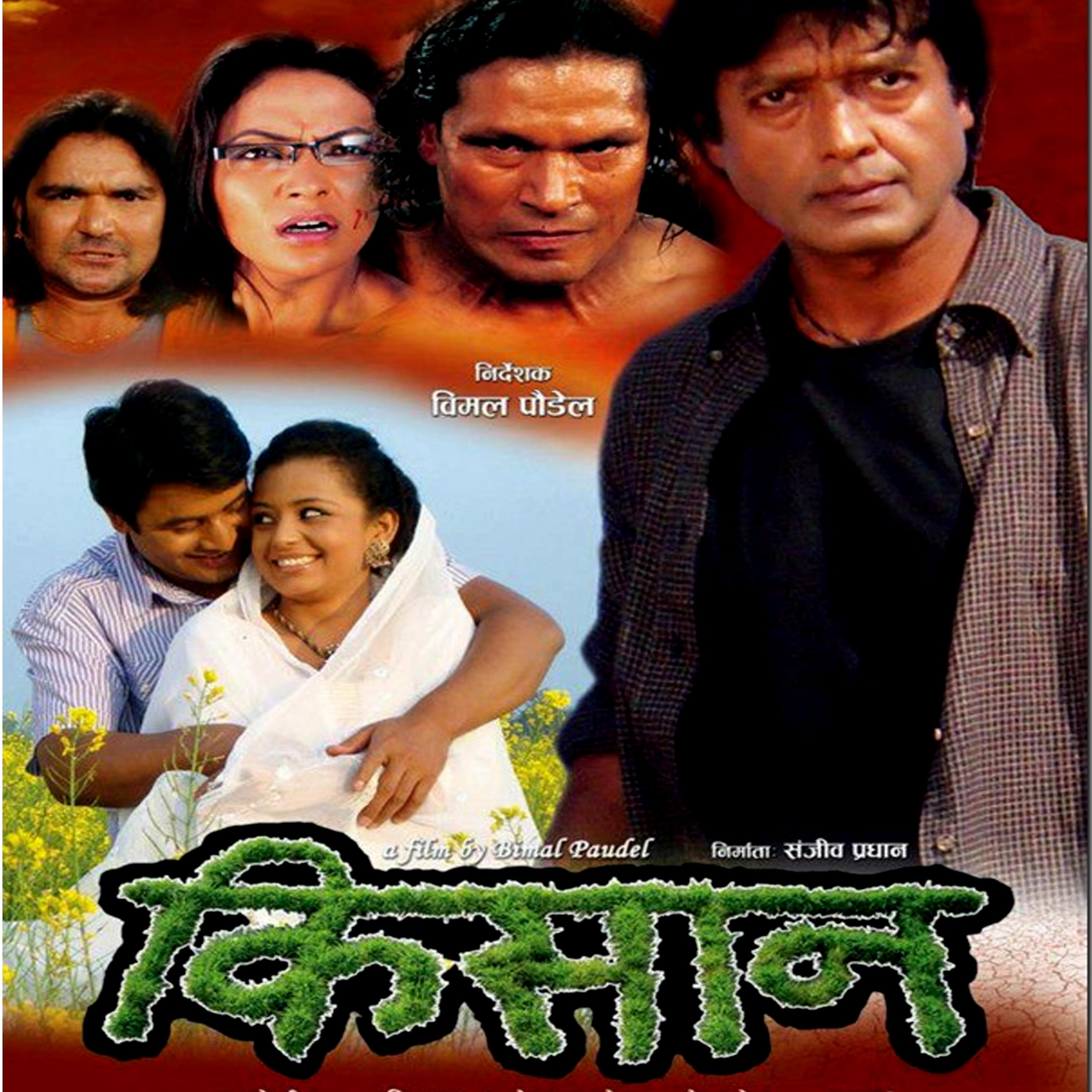 Chetan Sapkota - Gaun Gaun Ghumdai