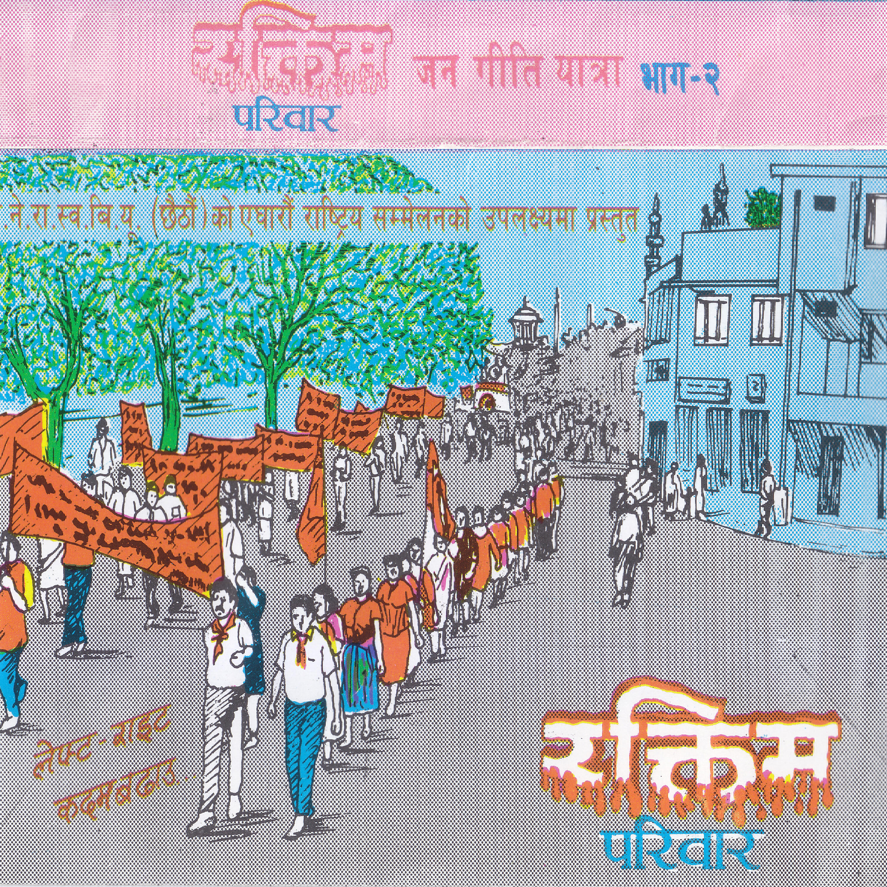 Jeevan Sharma - Nikalyau Hiramoti