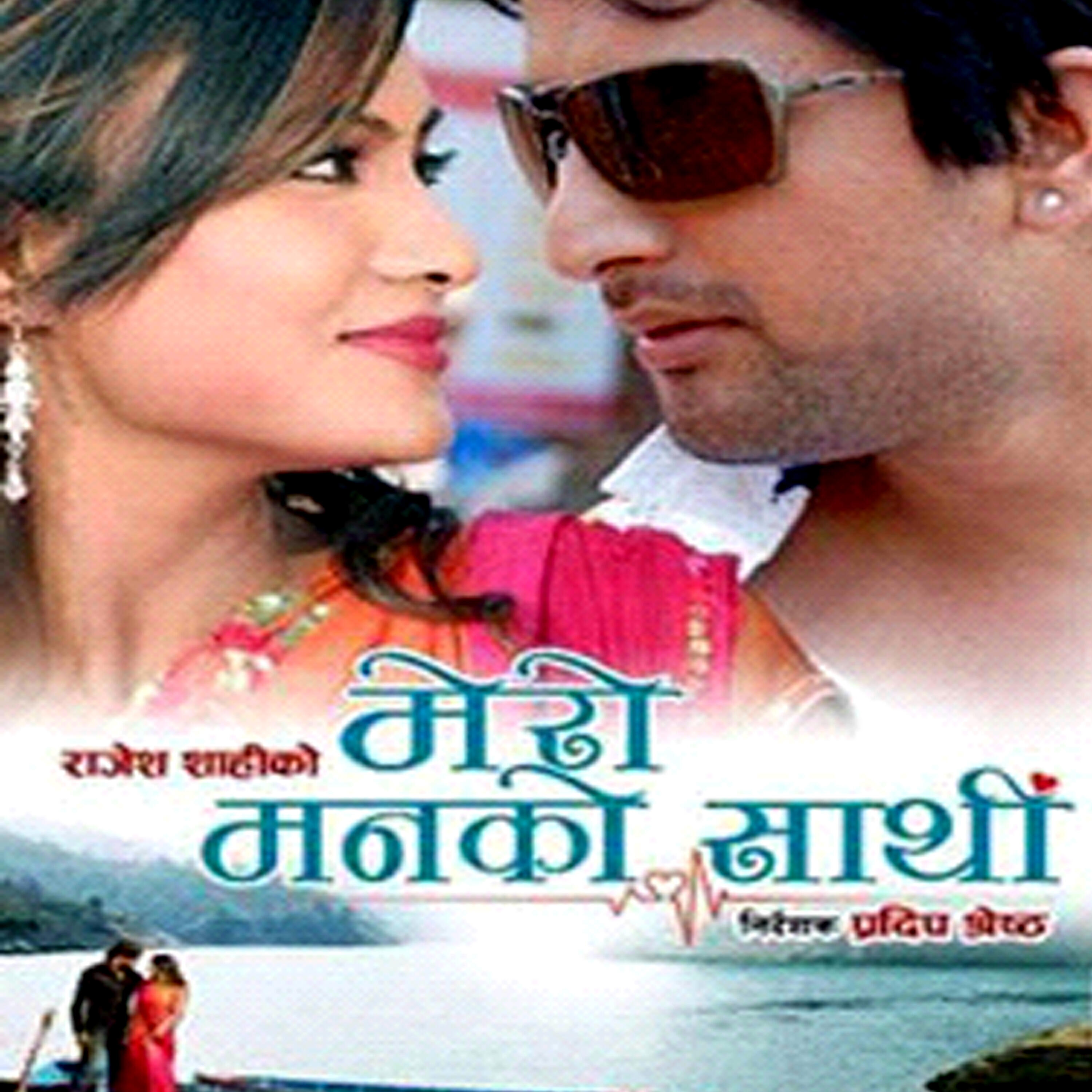 Deepak Limbu - Oh Maya Oii