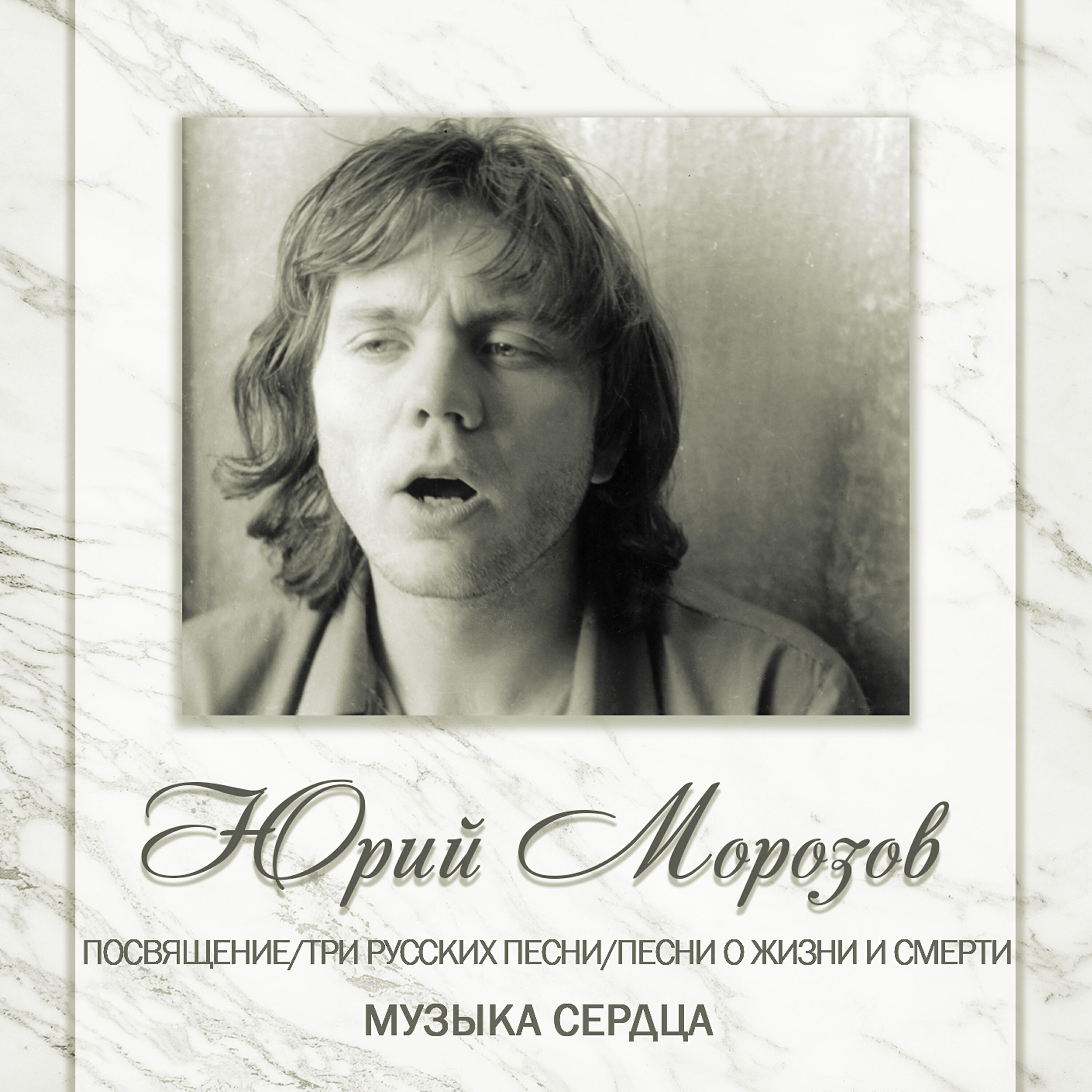 Юрий Морозов - Всадник без головы