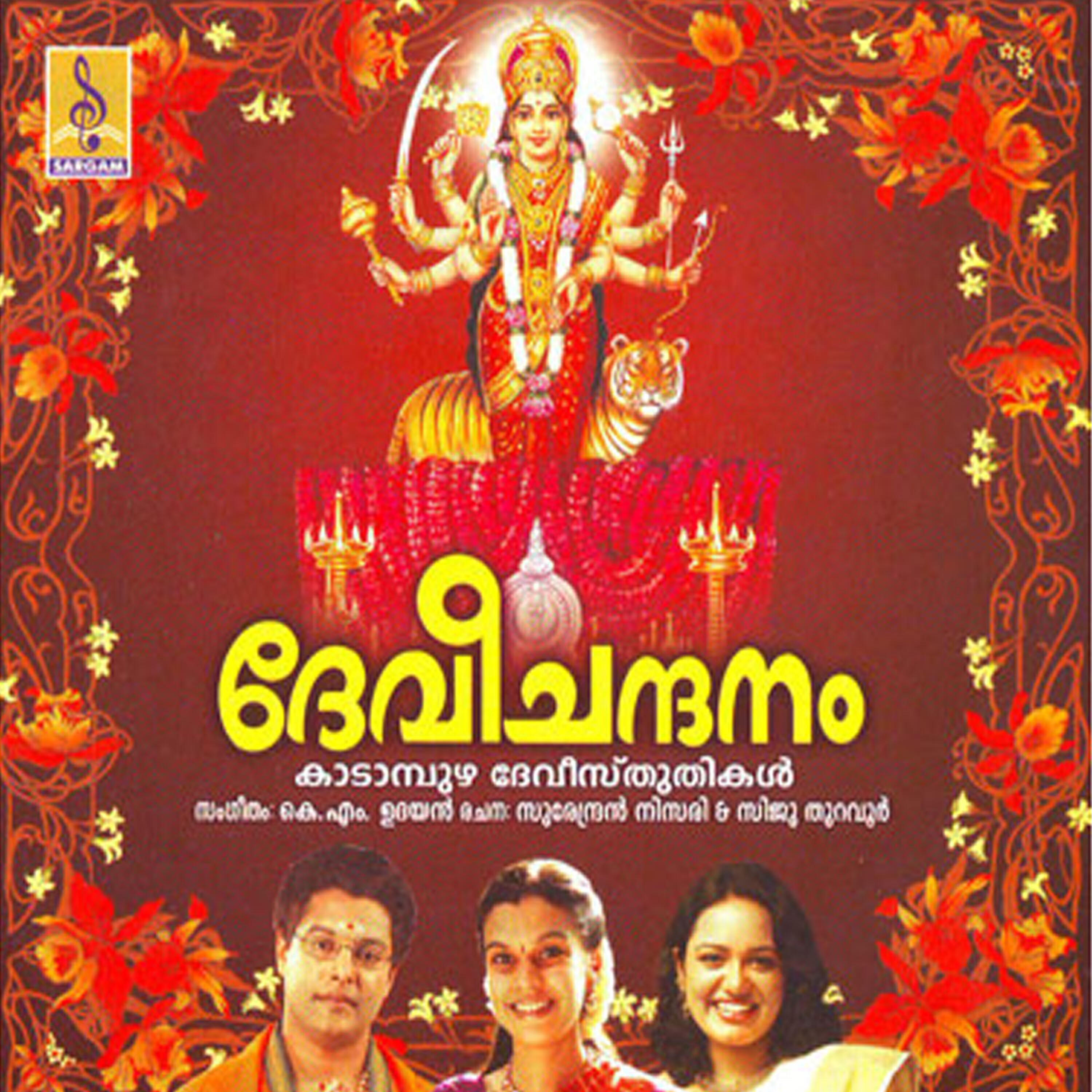 Baby Sherin Berny - Kadampuzhathan