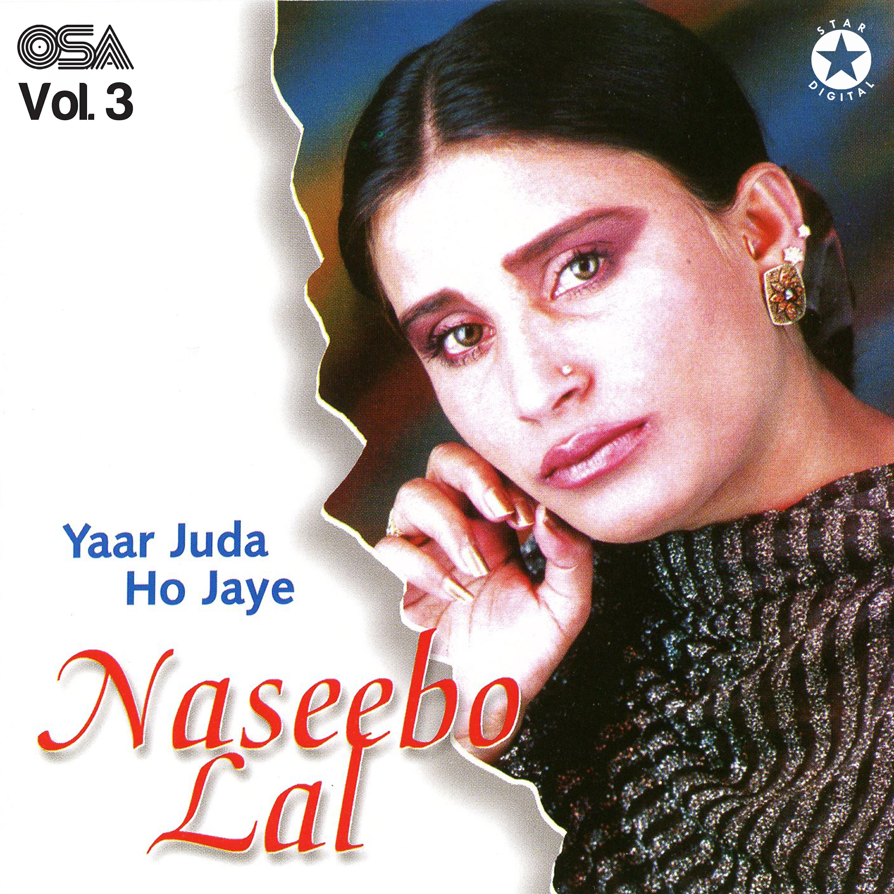 Naseebo Lal - Jidha Yaar Juda Ho Jaye