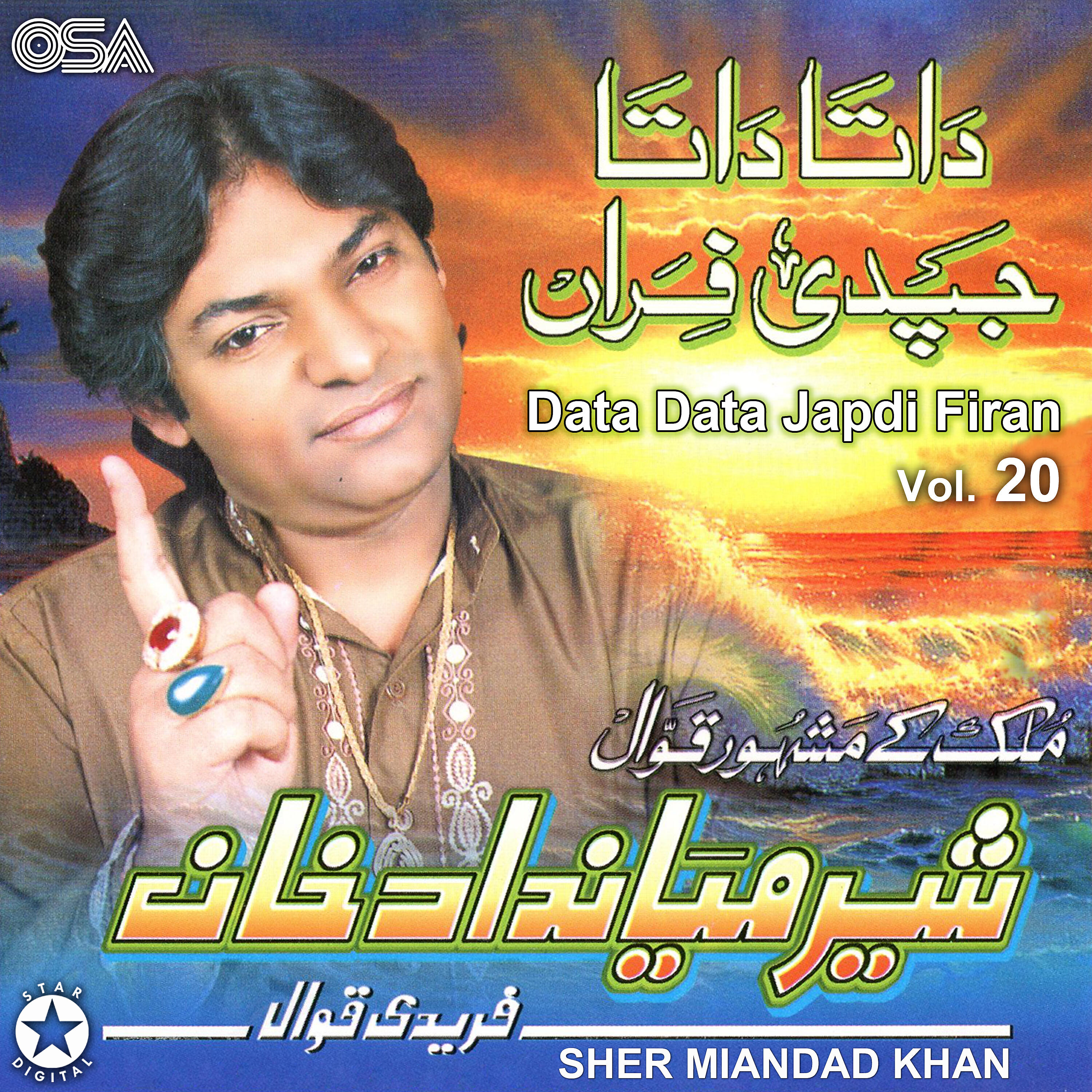 Sher Miandad Khan - Data Data Japdi Farah