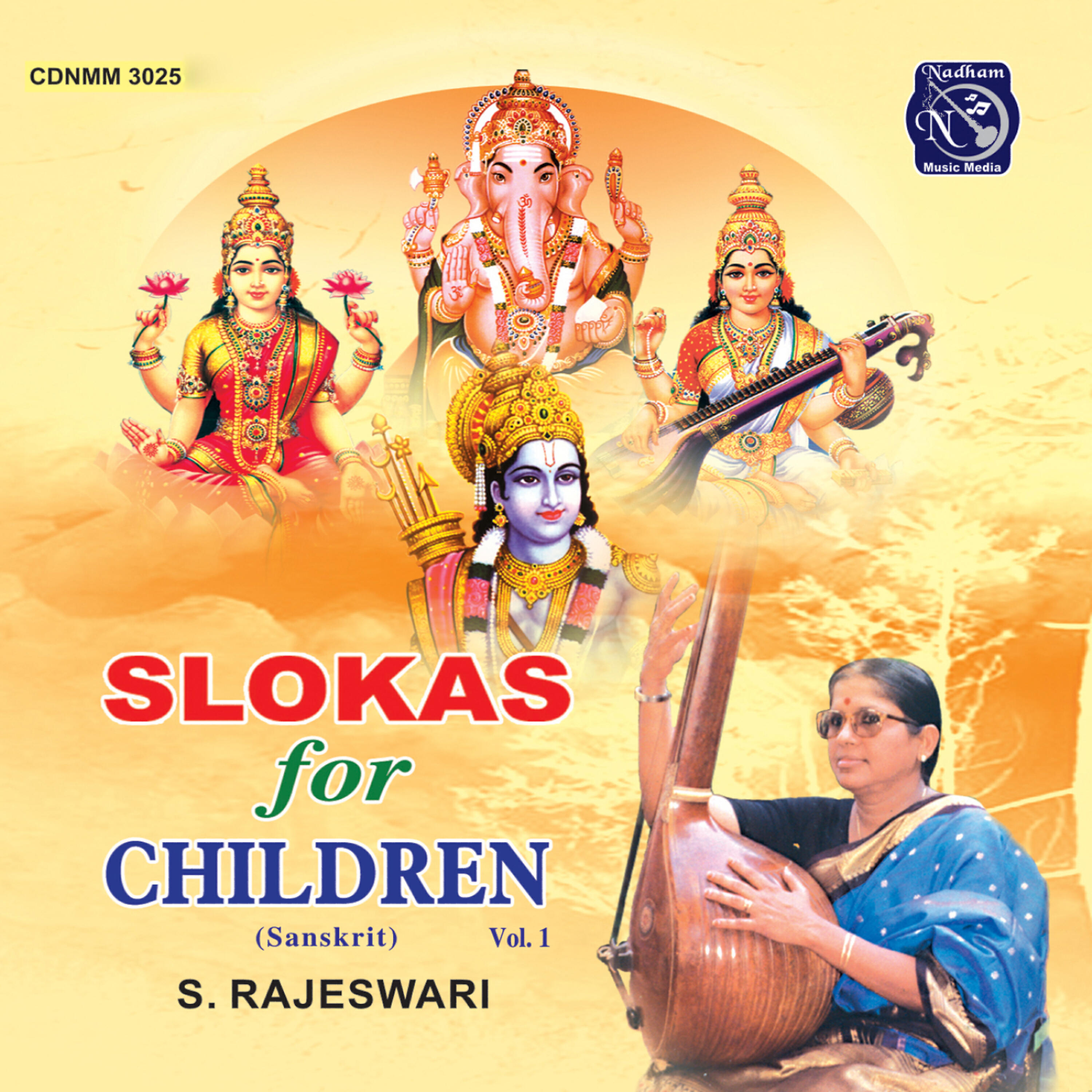 S Rajeswari - Sree Raama Bhujangaashtakam (Bhaje Viseshasundharam)