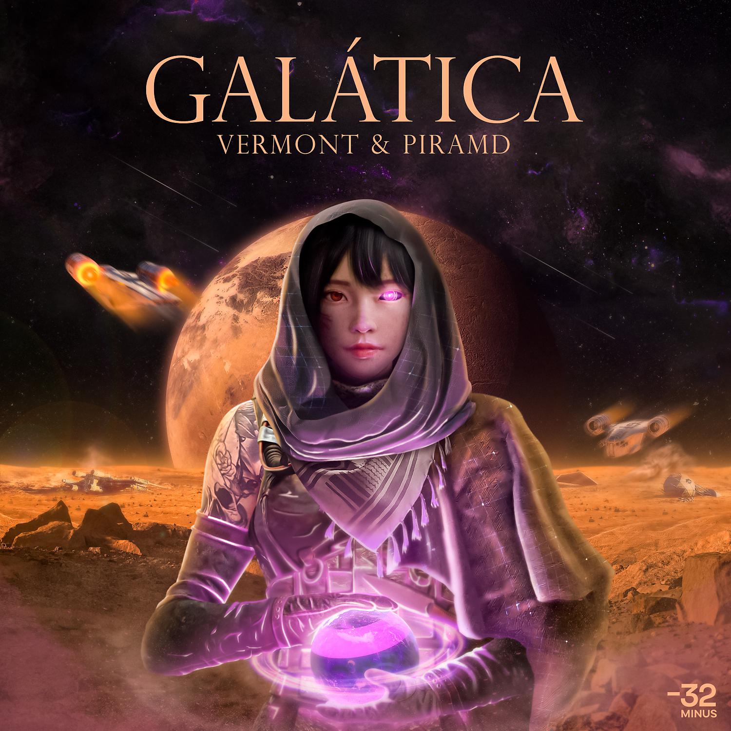 Постер альбома Galática