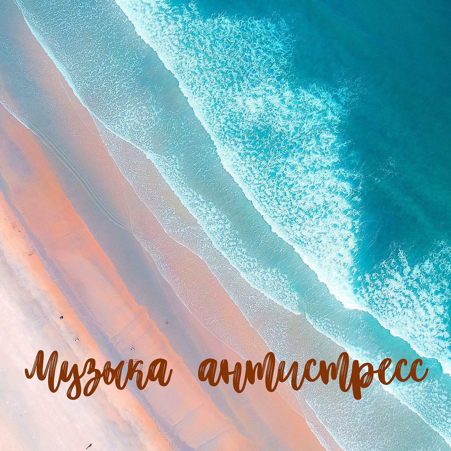 Спокойная фоновая музыка - Чистый разум