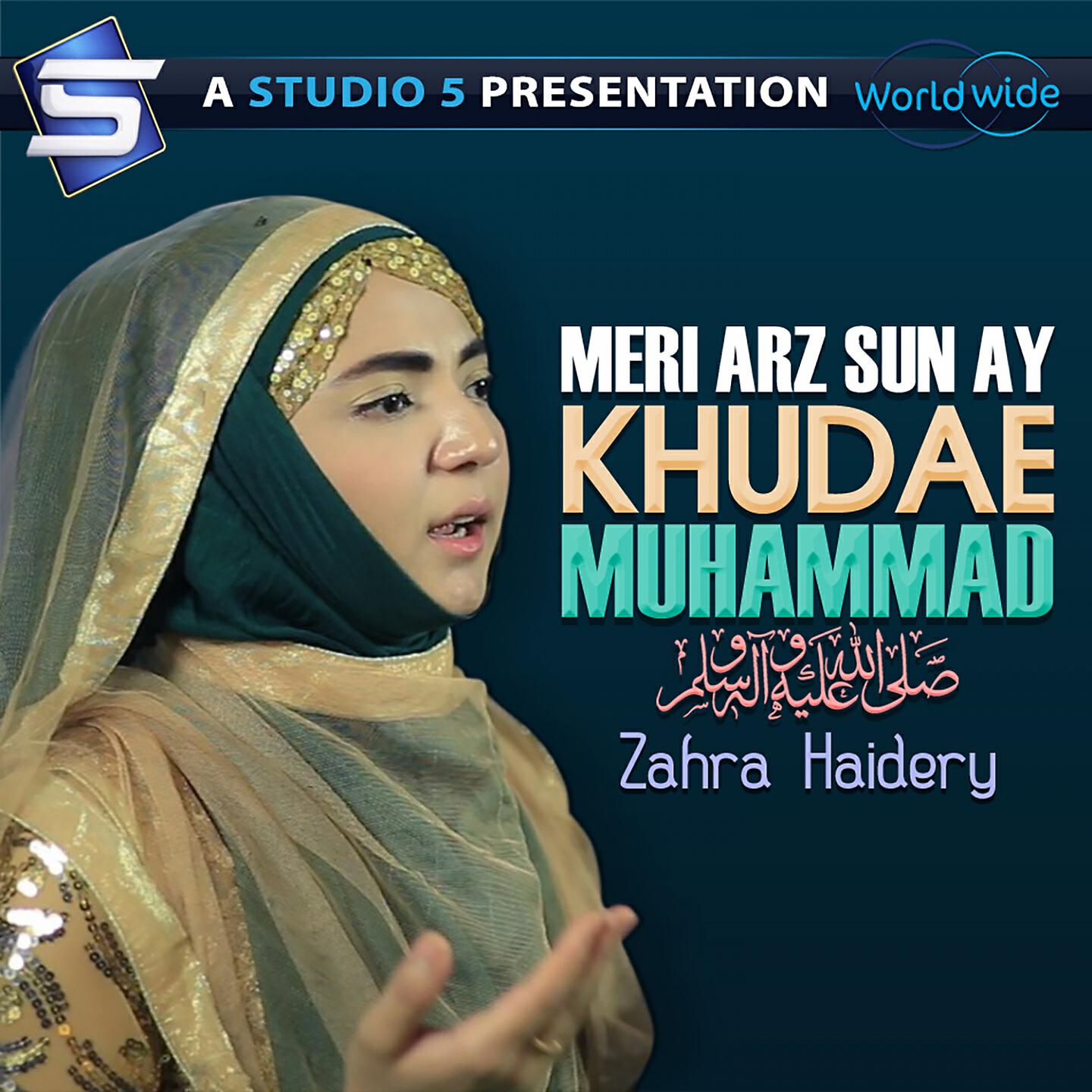 Zahra Haidery - Meri Arz Sun Ay Khudae Muhammad