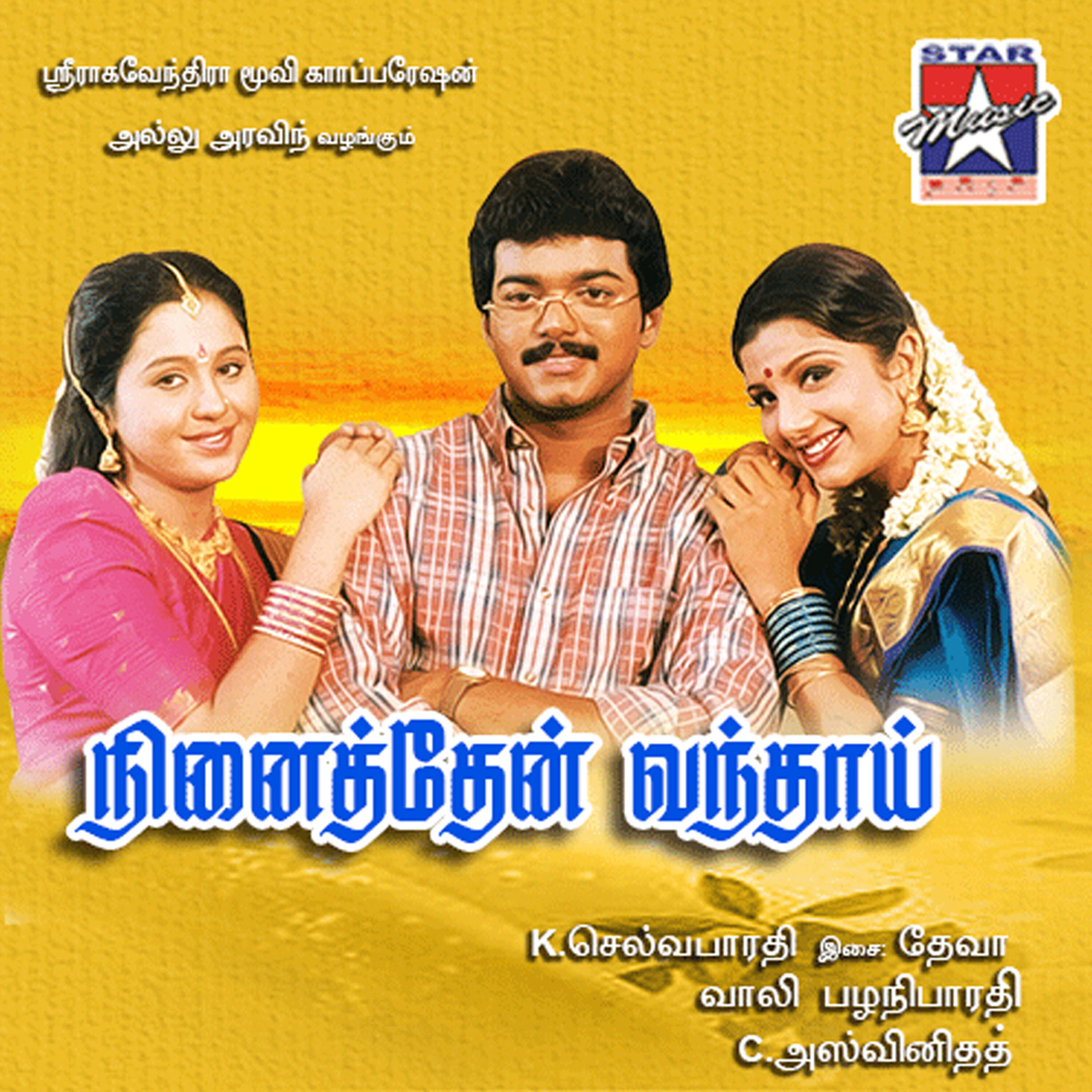 Deva - Manisha Manish