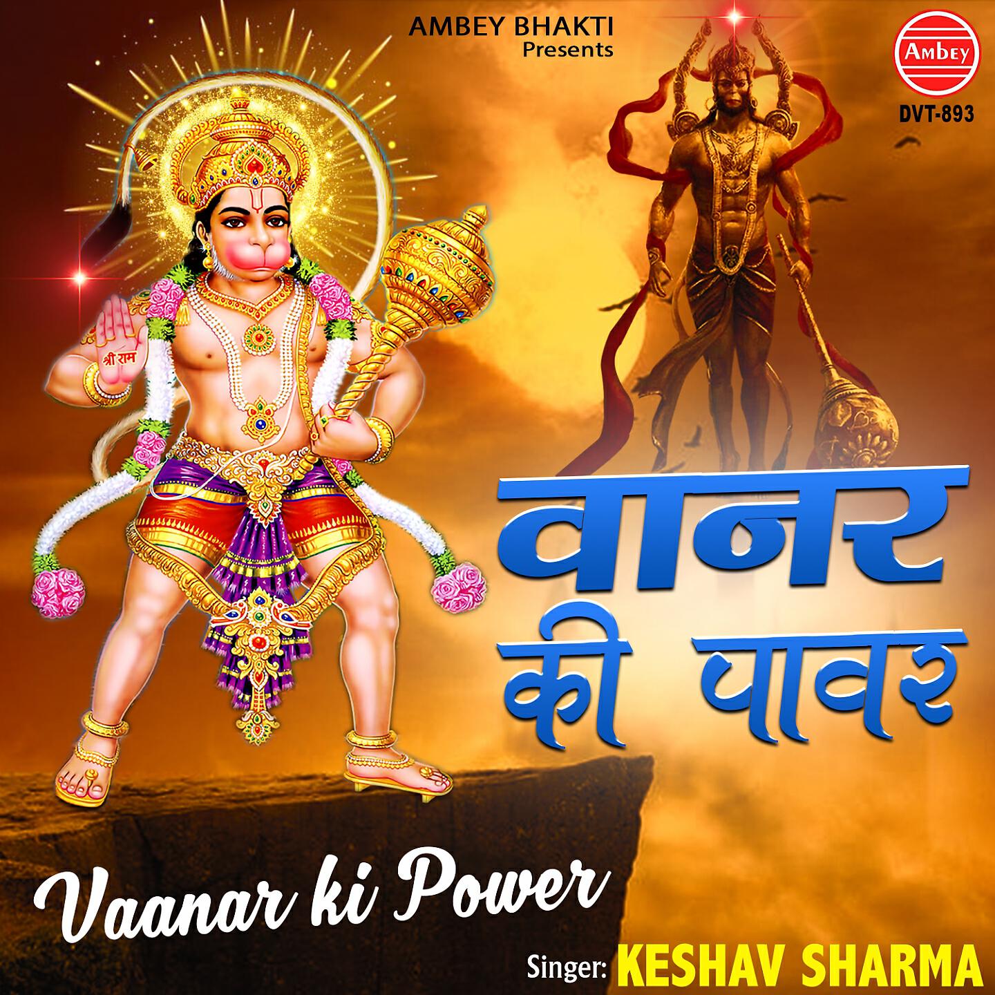 Keshav Sharma - Vaanar Ki Power