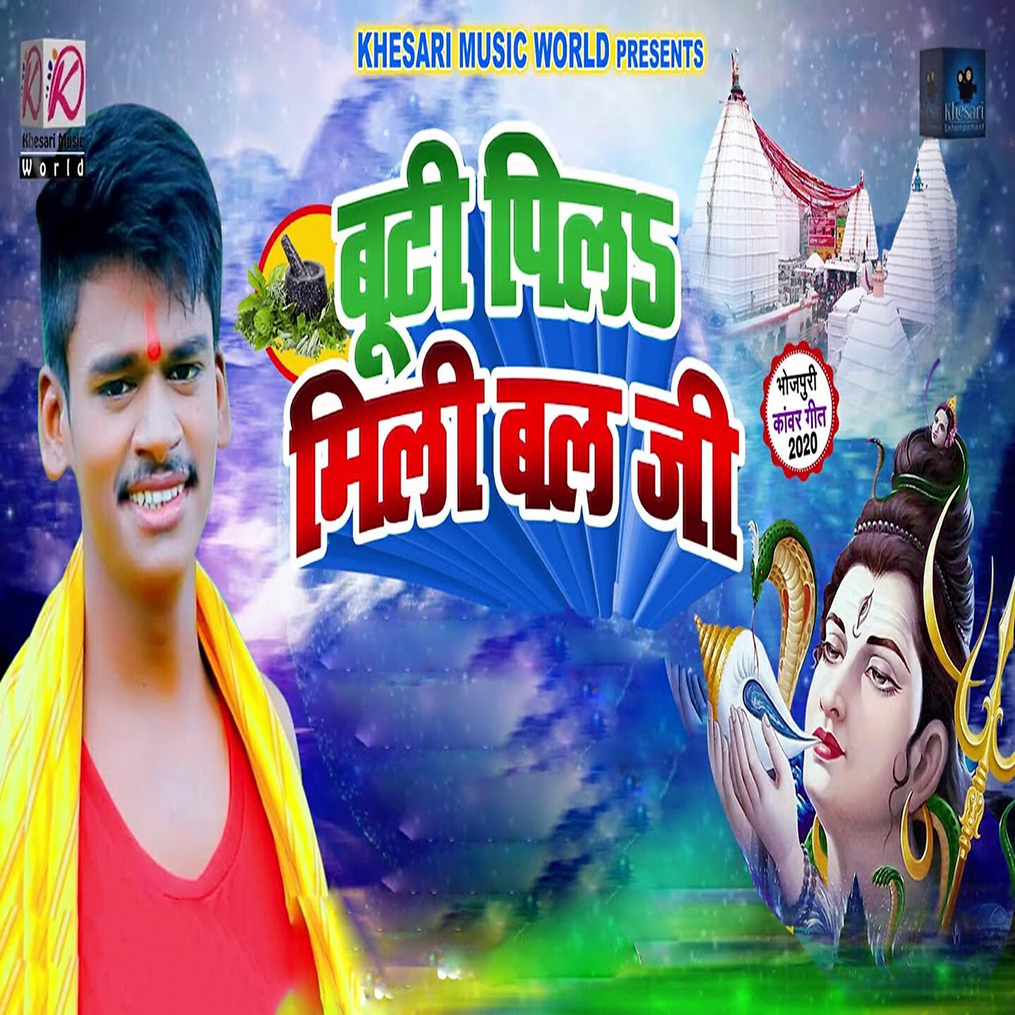 Teni Lal Yadav - Buti Pila Mili Bal Ji
