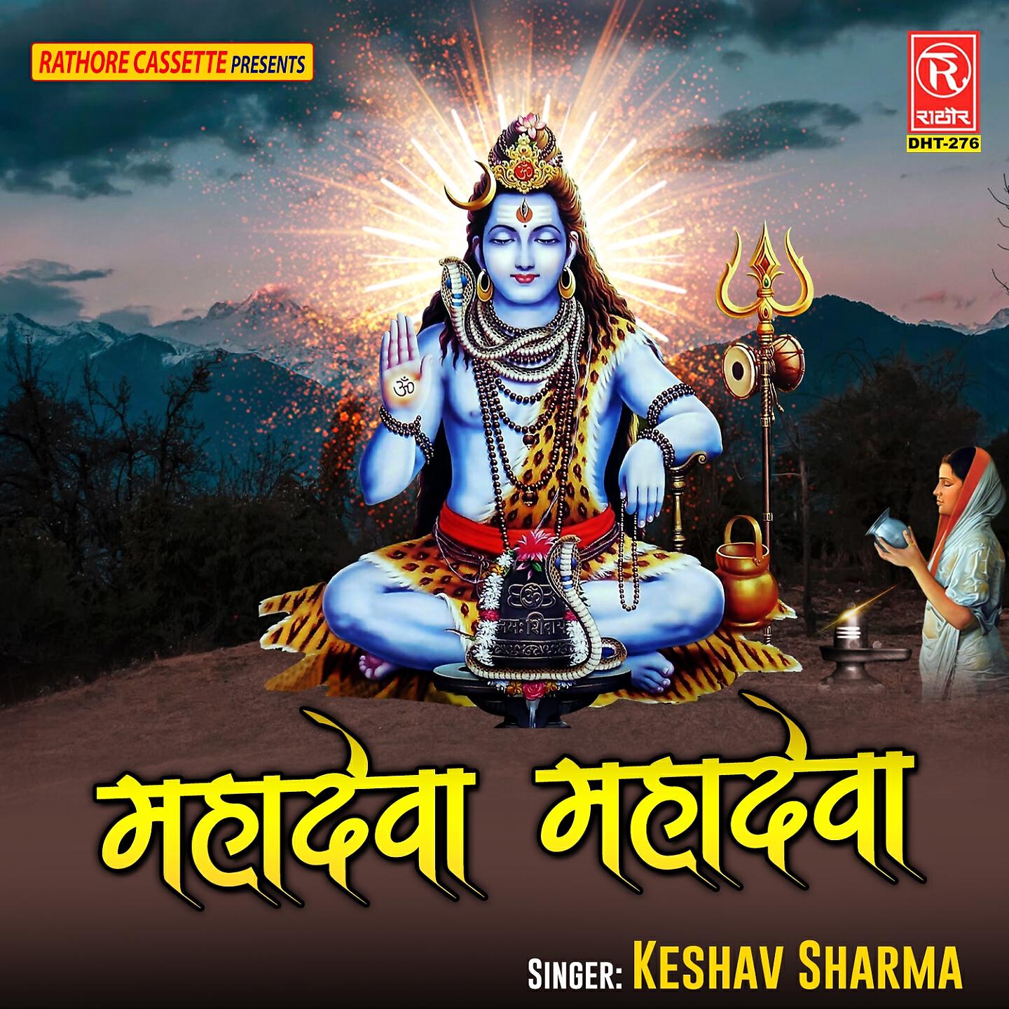 Keshav Sharma - Mahadeva Mahadeva