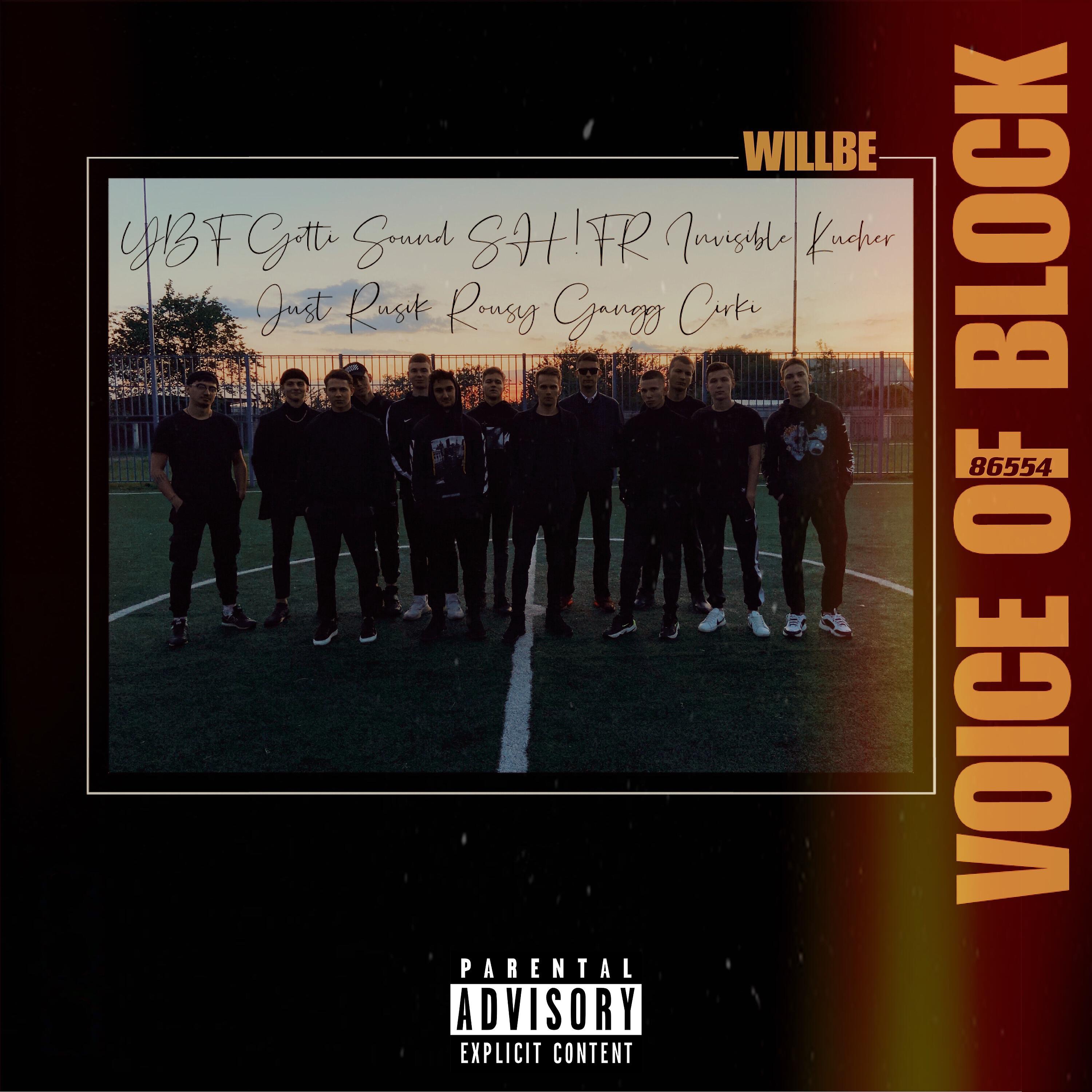 WILLBE - Наркоман [Prod. by INVISIBLE]