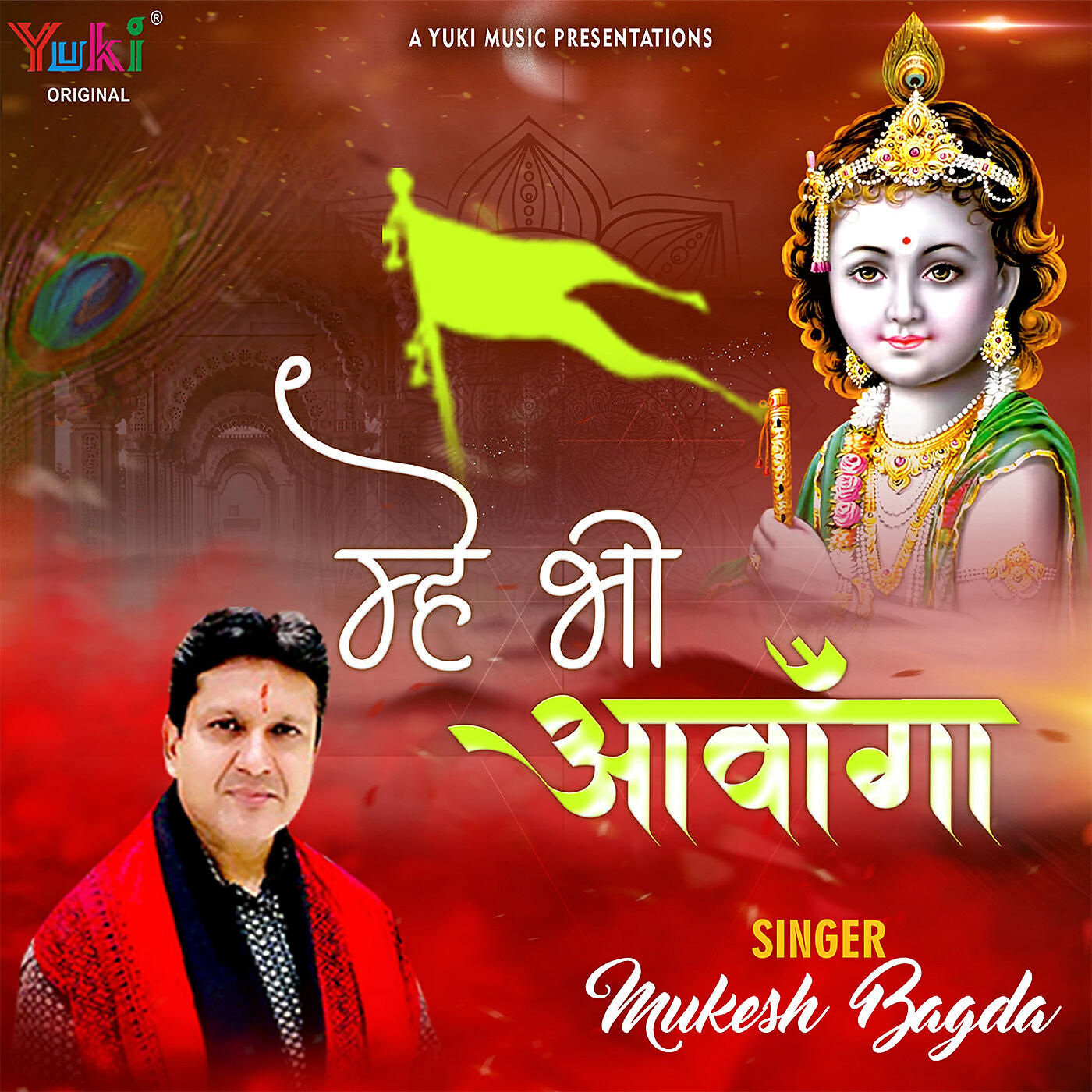 Mukesh Bagda - Mhe Bhi Aavanga