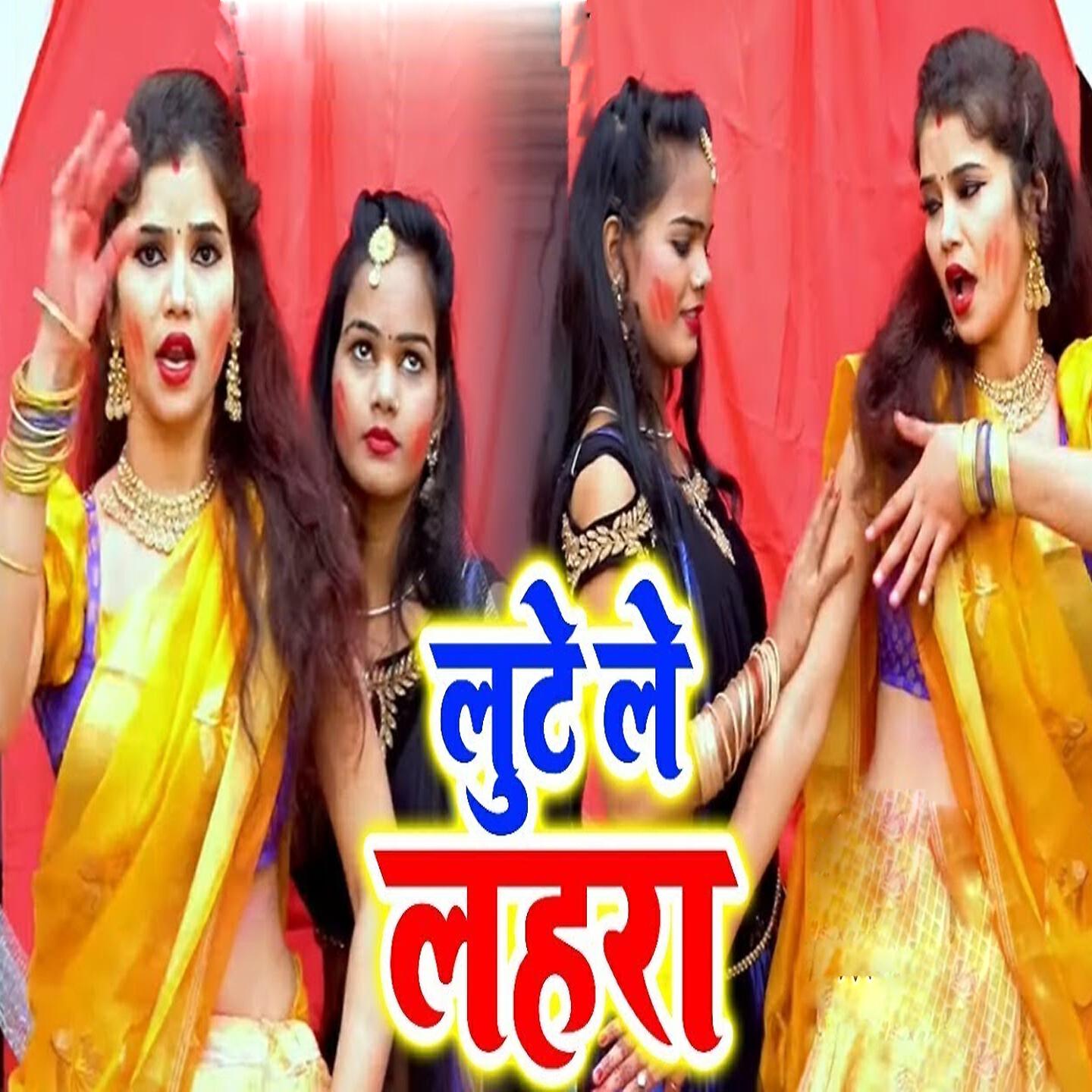 Bhanu Tiwari - Lute Le Lehara