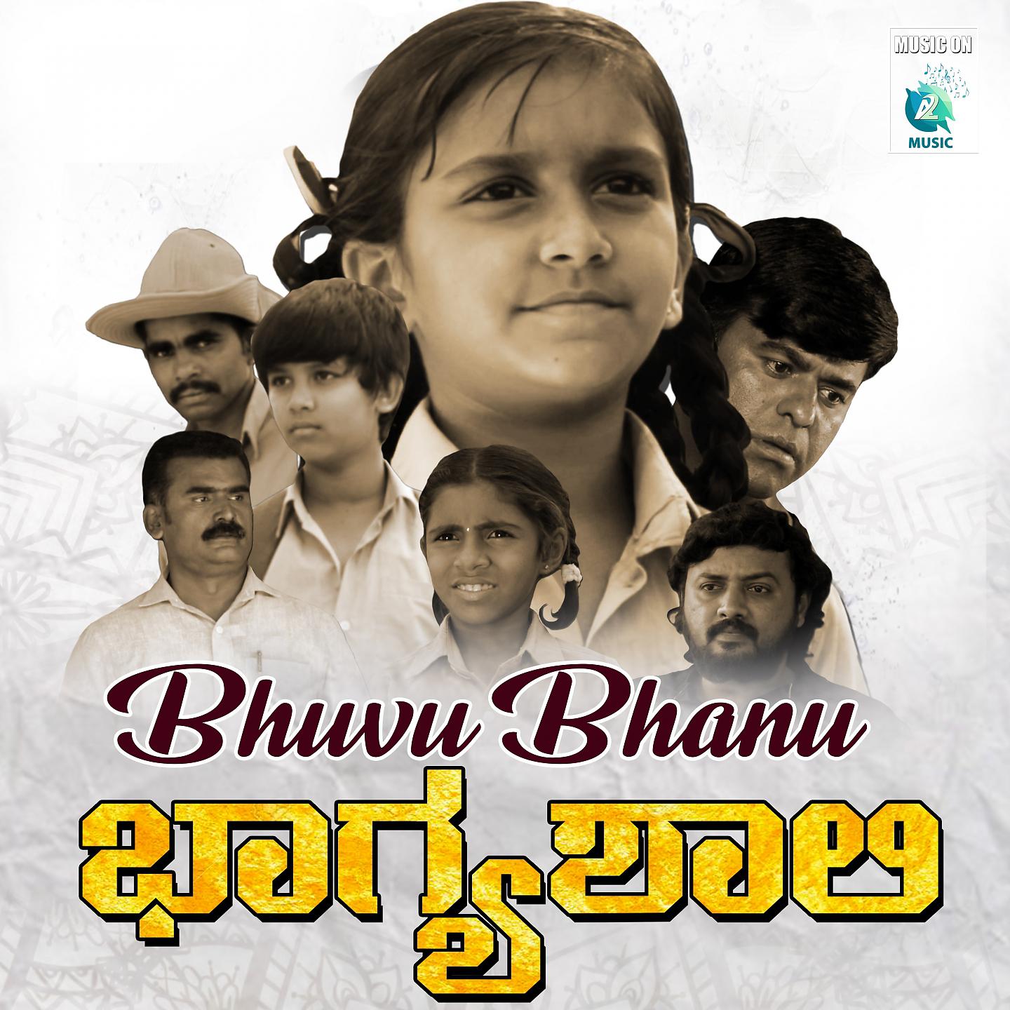 Постер альбома Bhuvi Bhanu