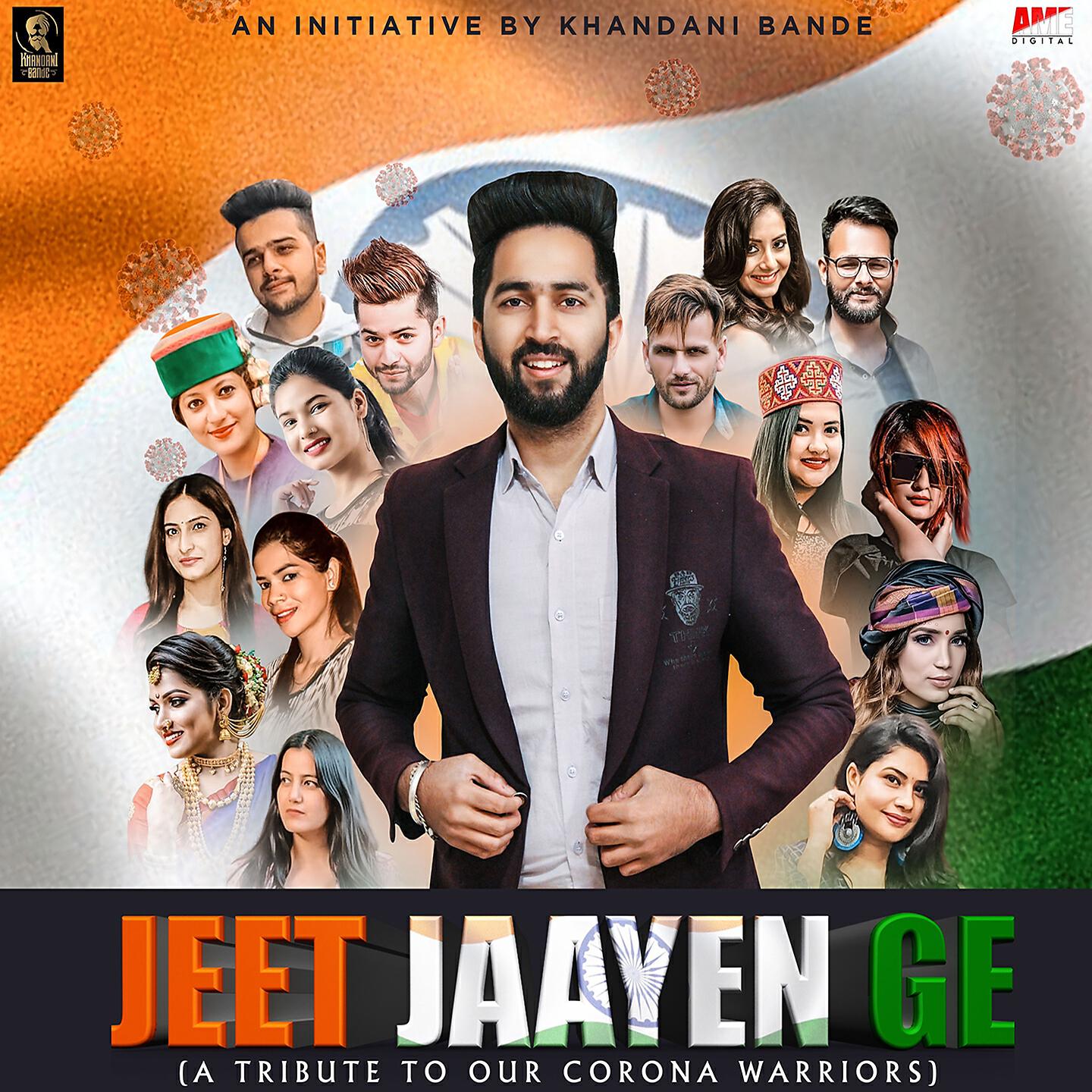 Abhishek Singh Rana - Jeet Jaayen Ge