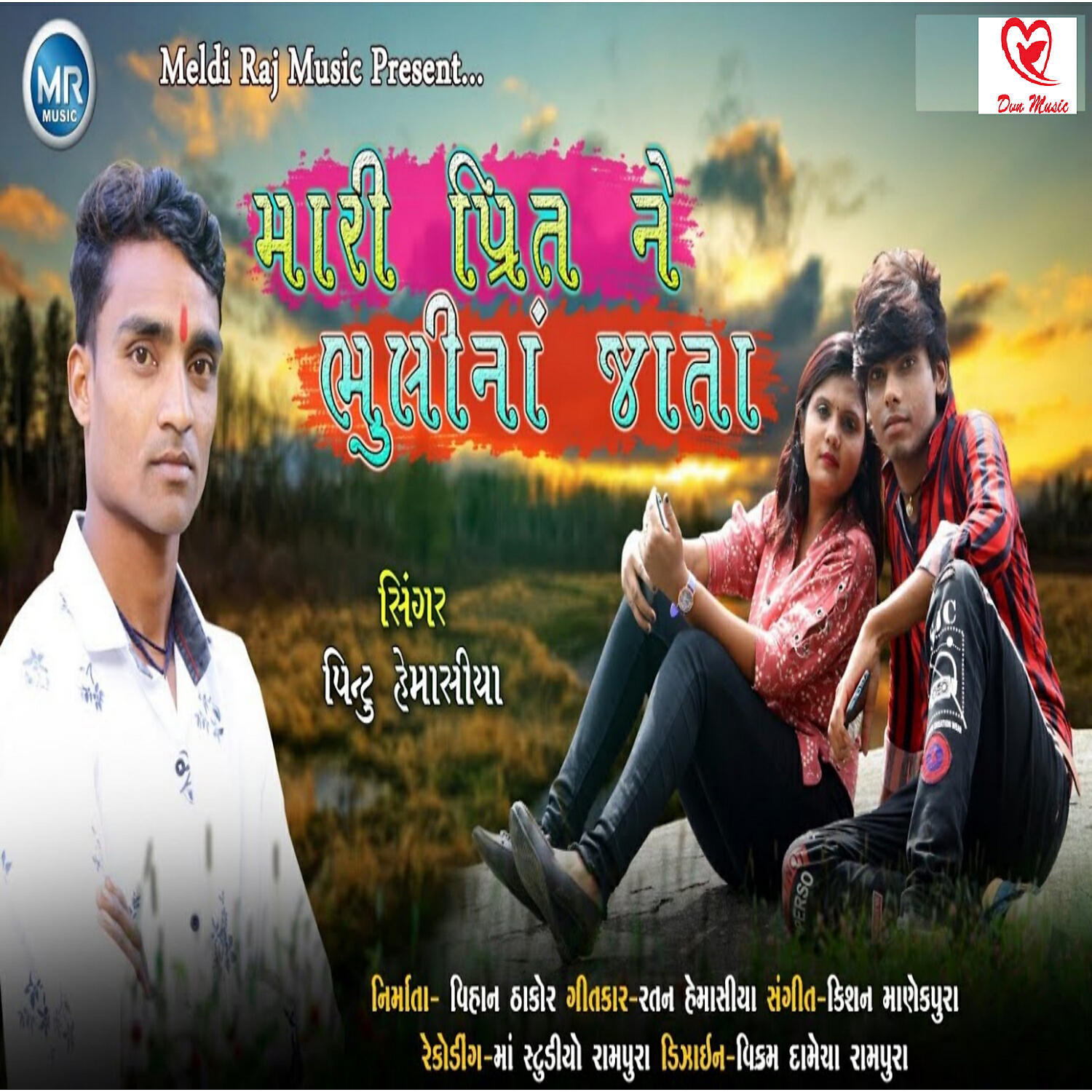 Pintu Hemasiya - Mari  Prit Ne Bhuli Na Jata