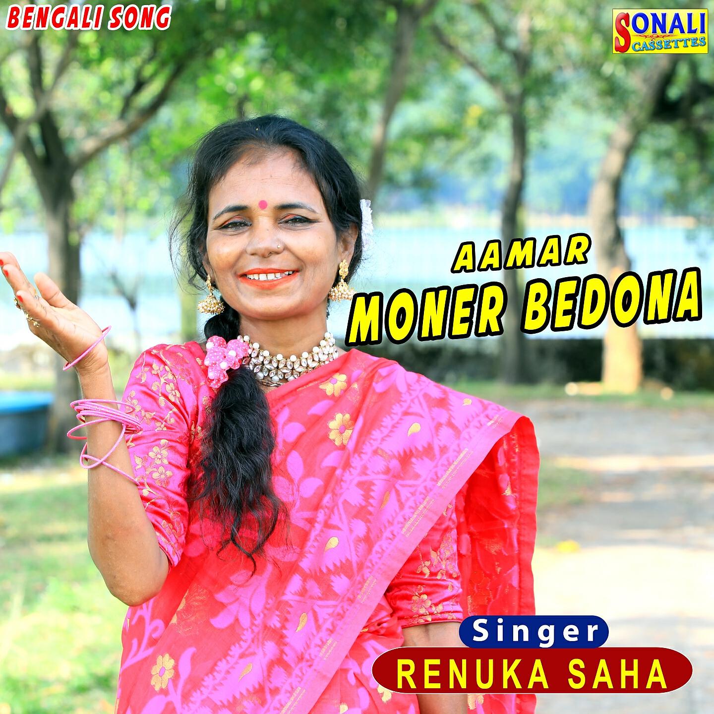 Renuka Saha - Aami Daki Bose