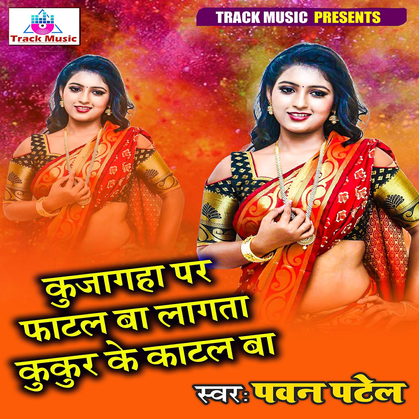 Raju Rawana - Beal Dhok Dele Ba
