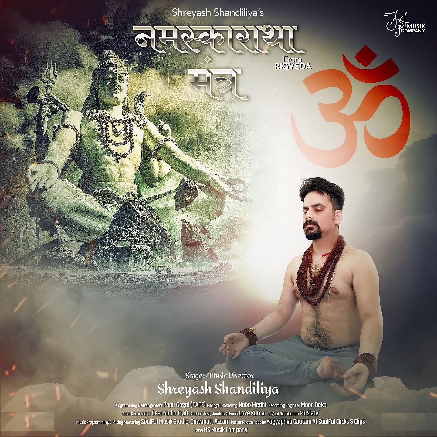 Постер альбома Namaskartha Mantra