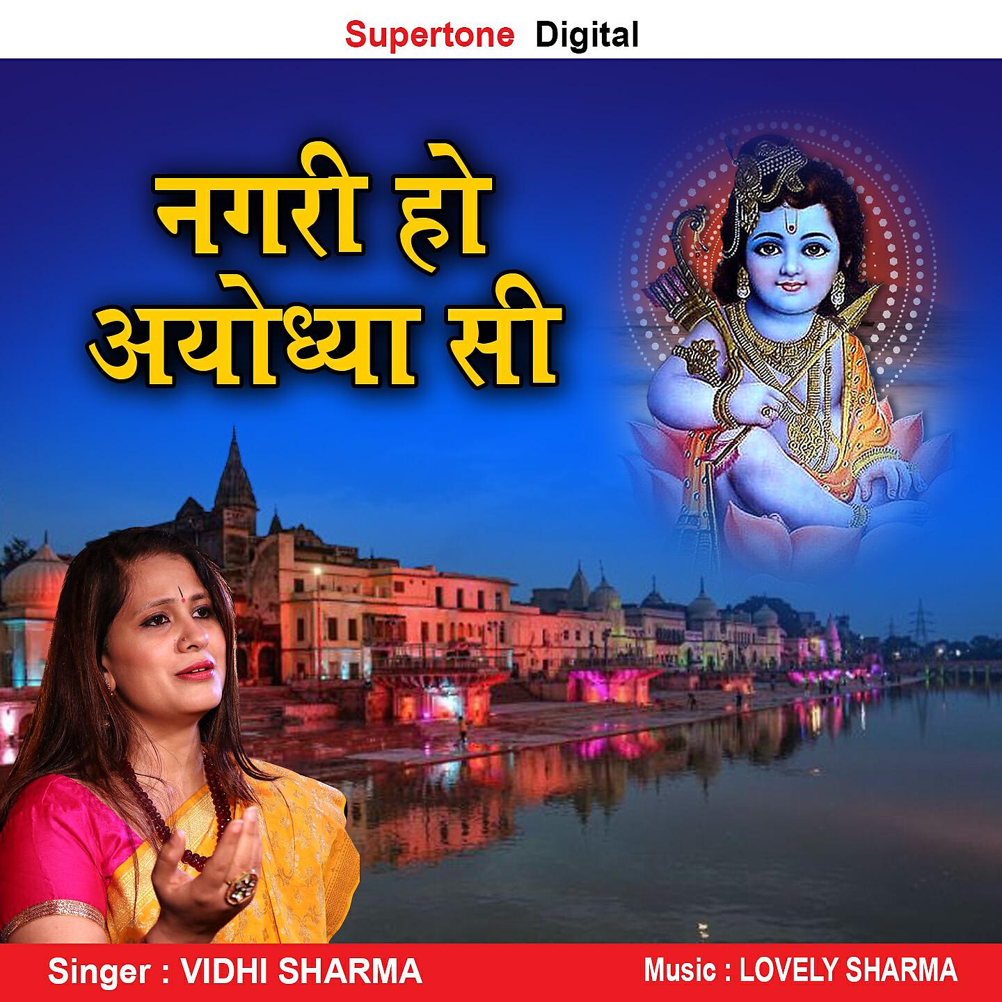 VIDHI SHARMA - Nagri Ho Ayodhya Si