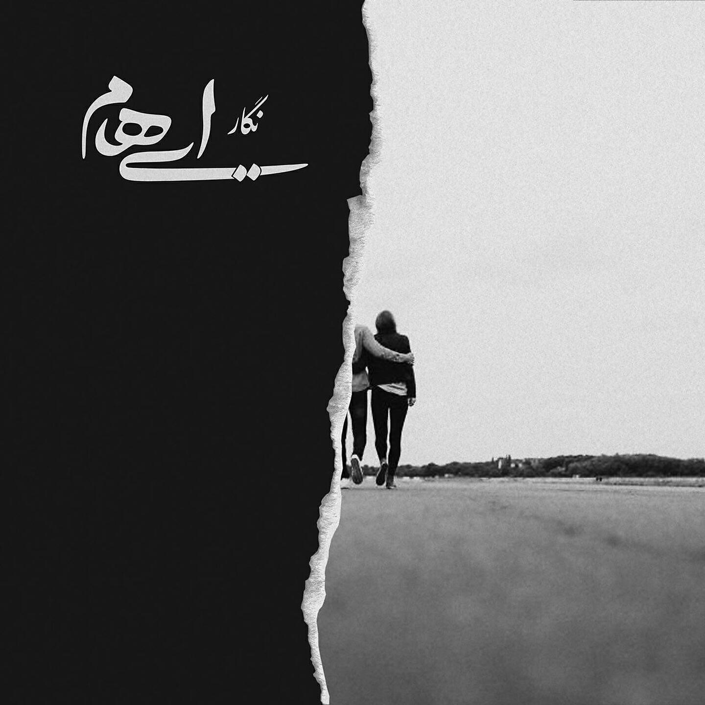 Ehaam - Negar