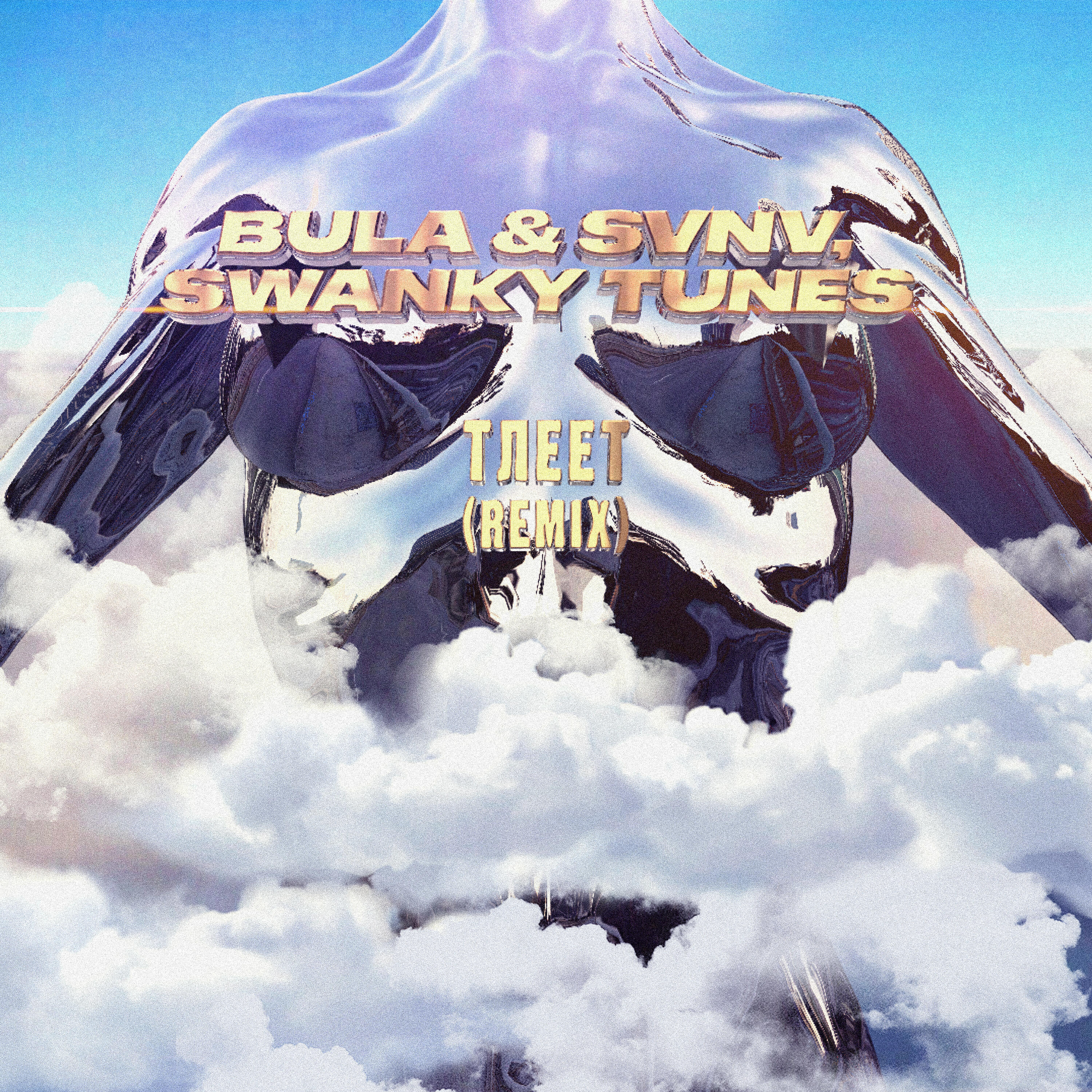 BULA - Тлеет (Remix)