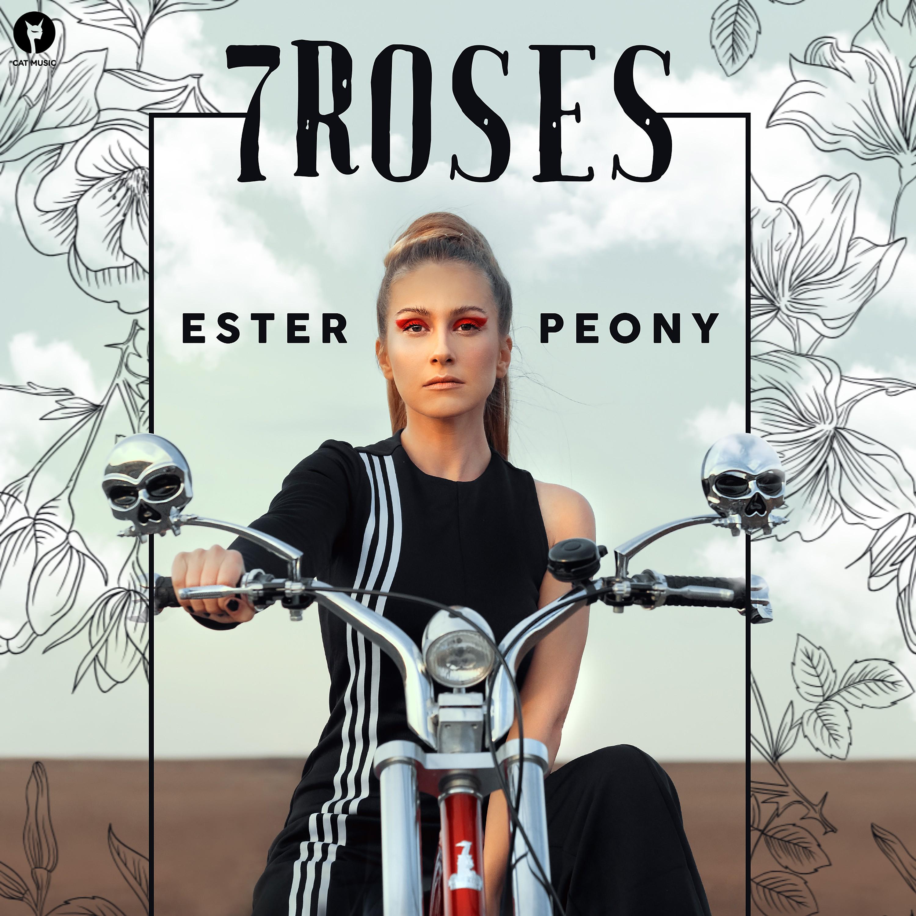 Постер альбома 7 Roses