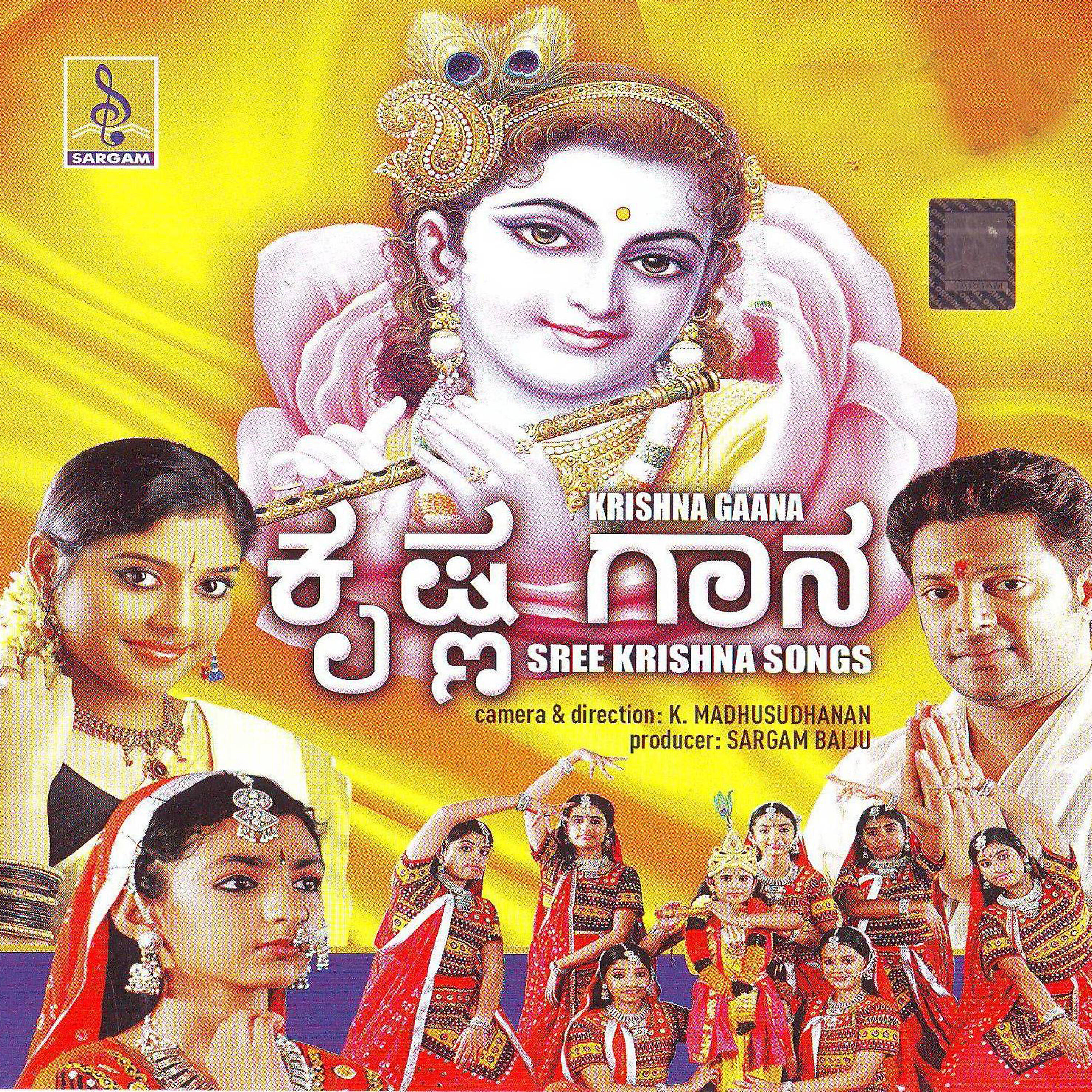 Syama - Navanitha