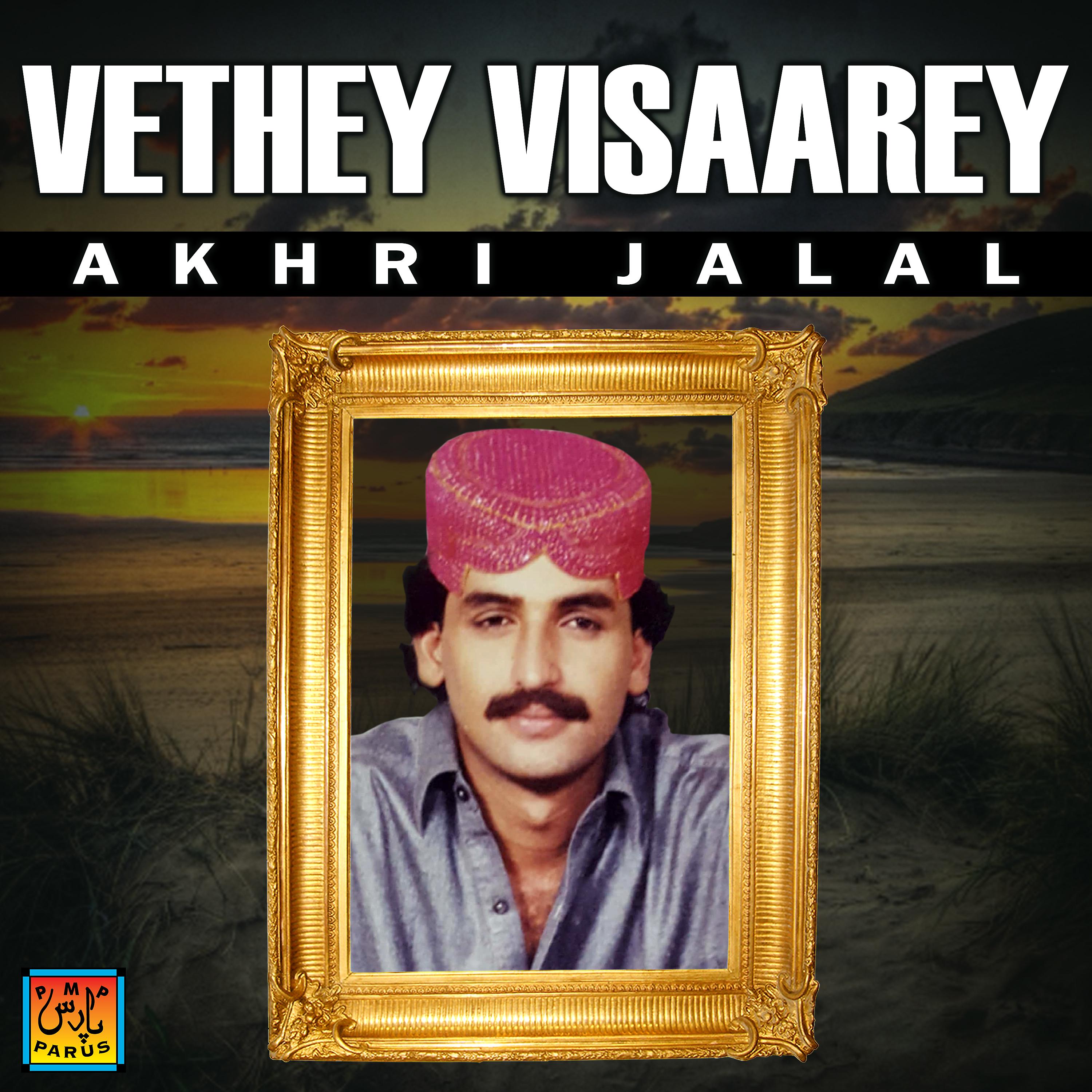 Постер альбома Vethey Visaarey