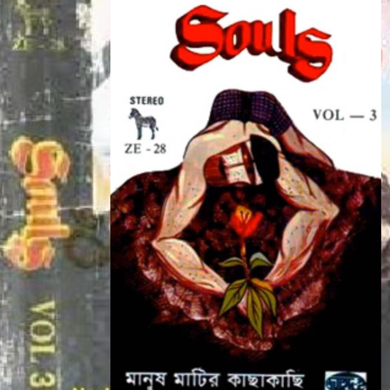 SOULS - Shagor Belay Eley