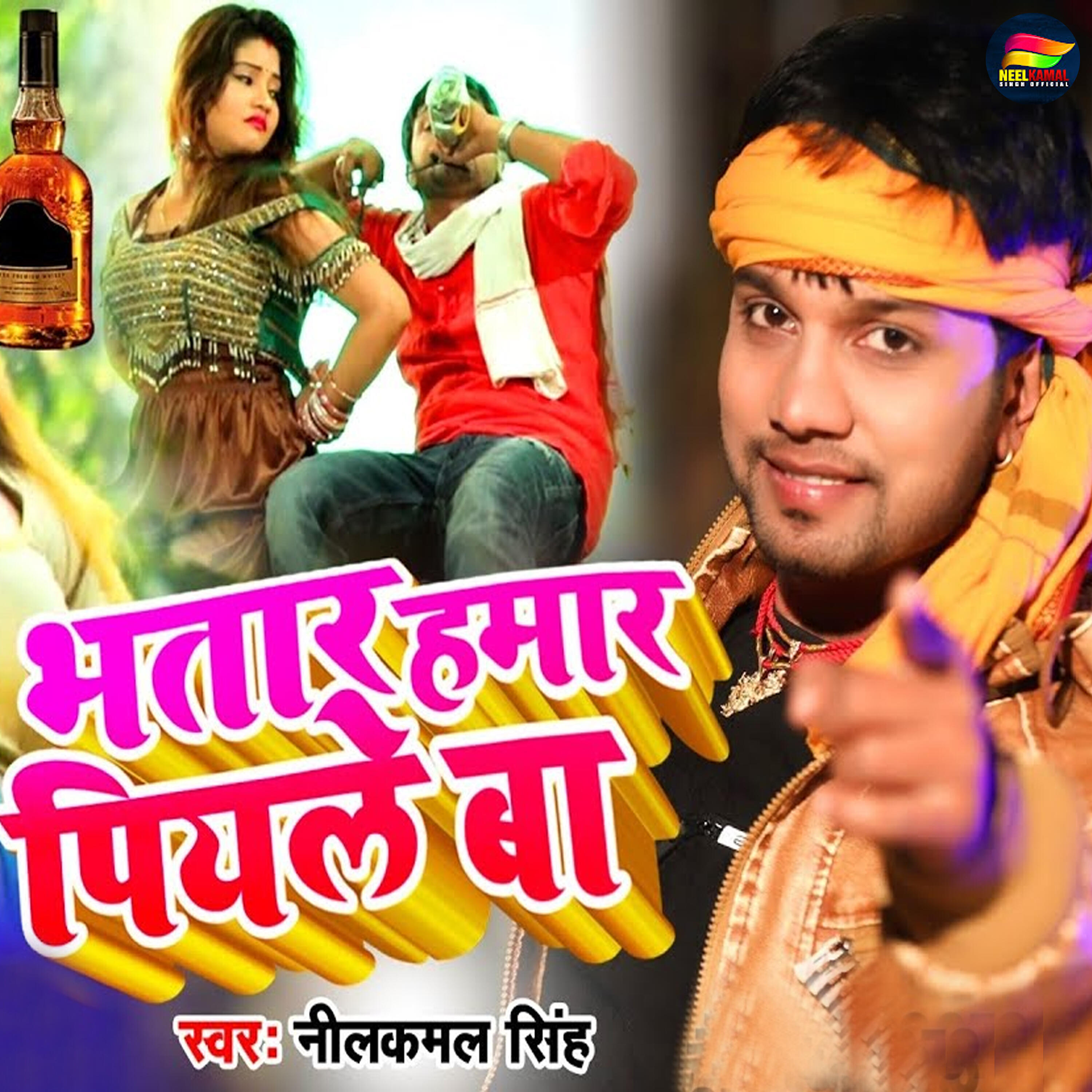Neelkamal Singh - Bhatar Hamar Piyale Ba