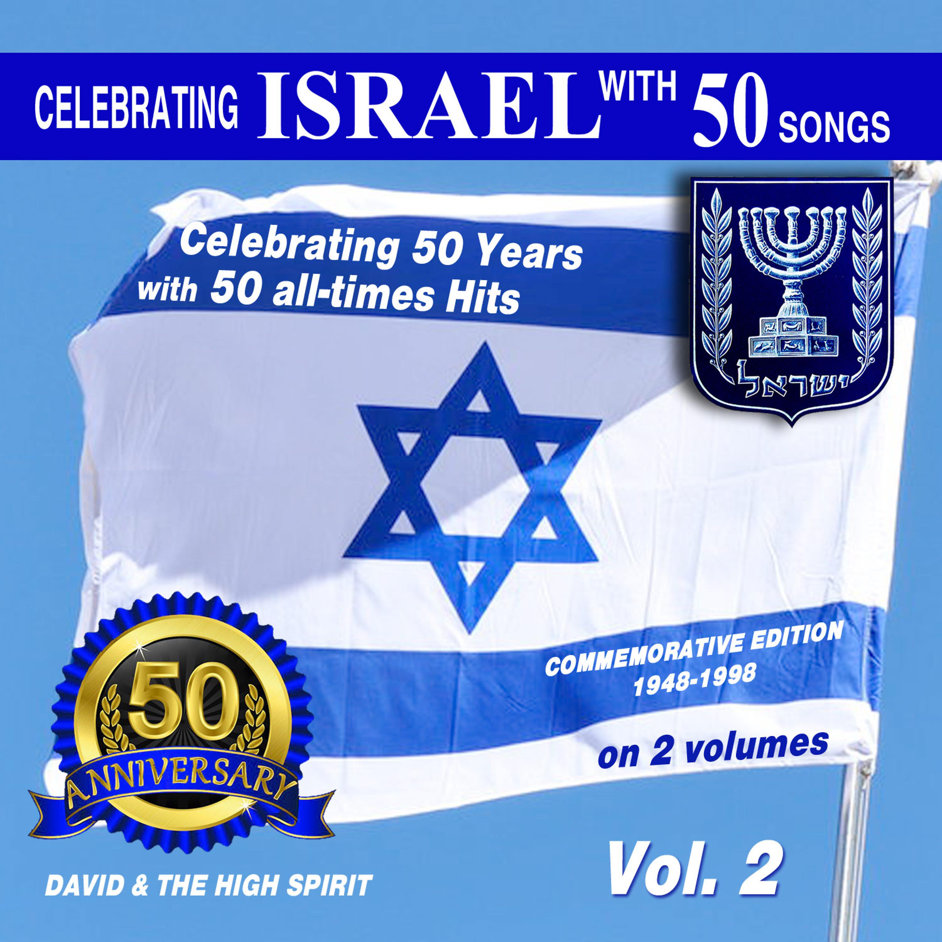 Постер альбома Golden Anniversary to Israel, Vol. 2