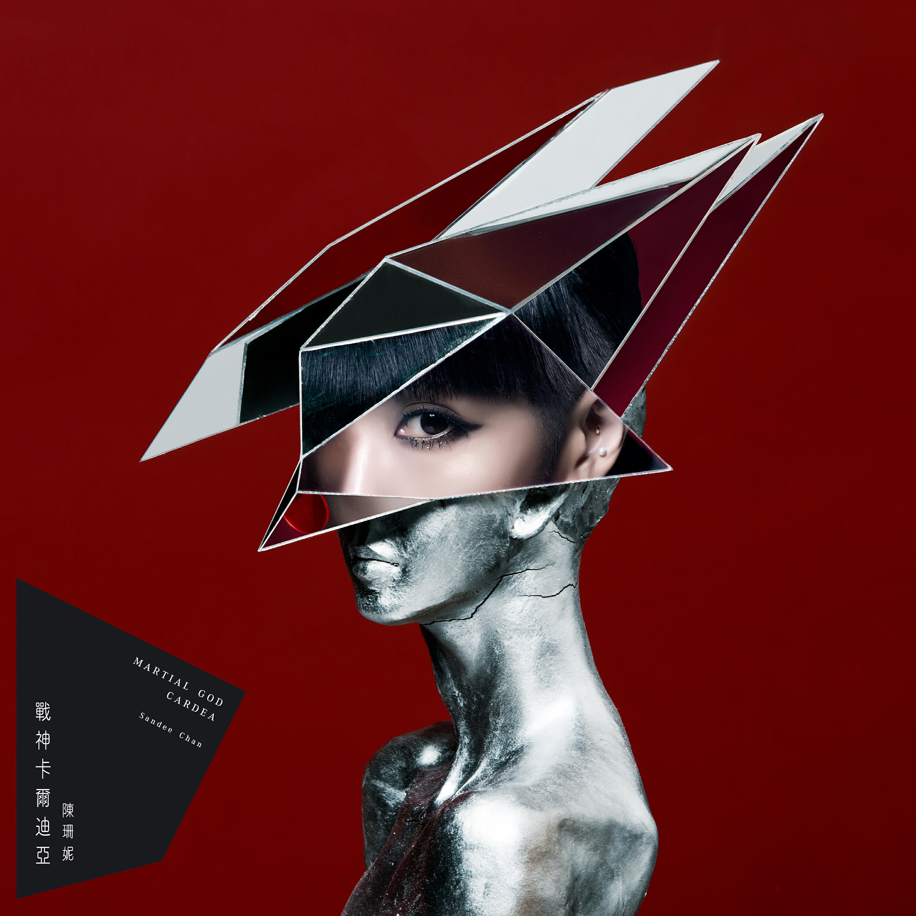Sandee Chan - No No feat. Waa Wei
